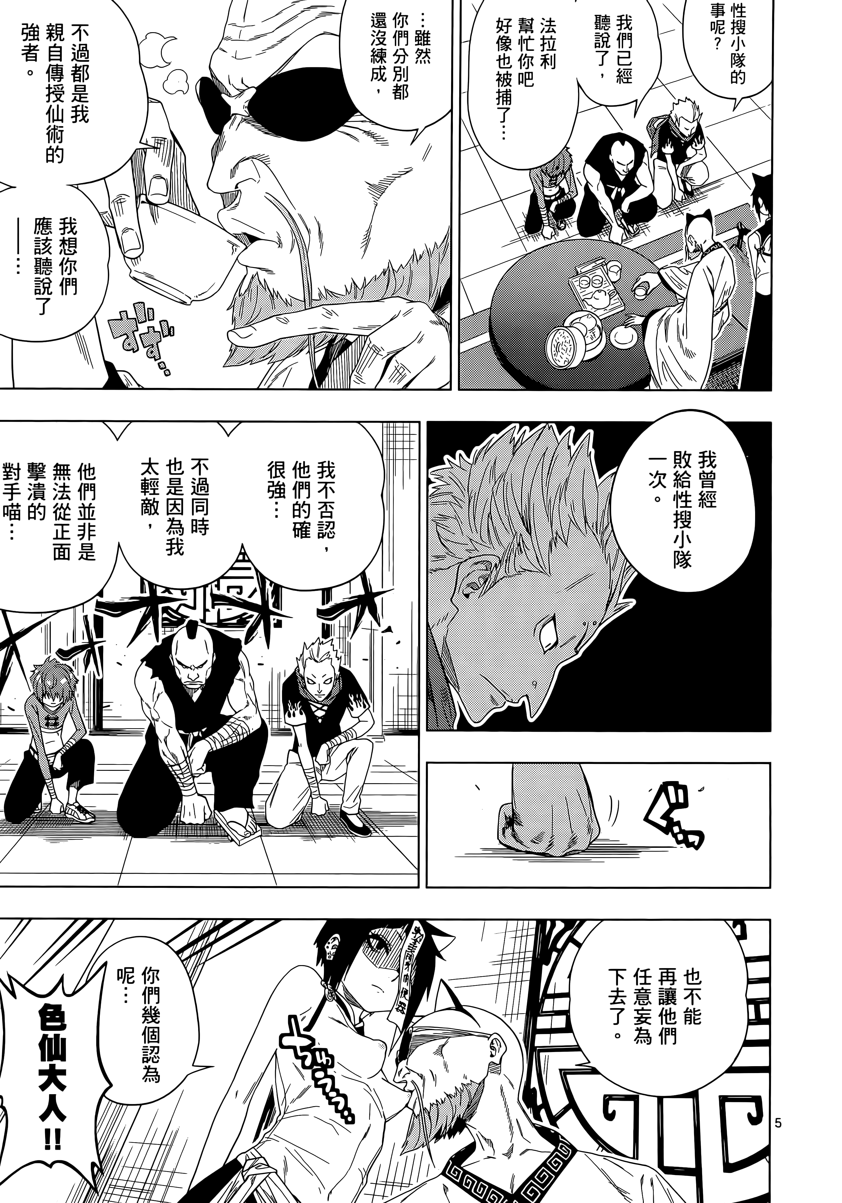 Page 121