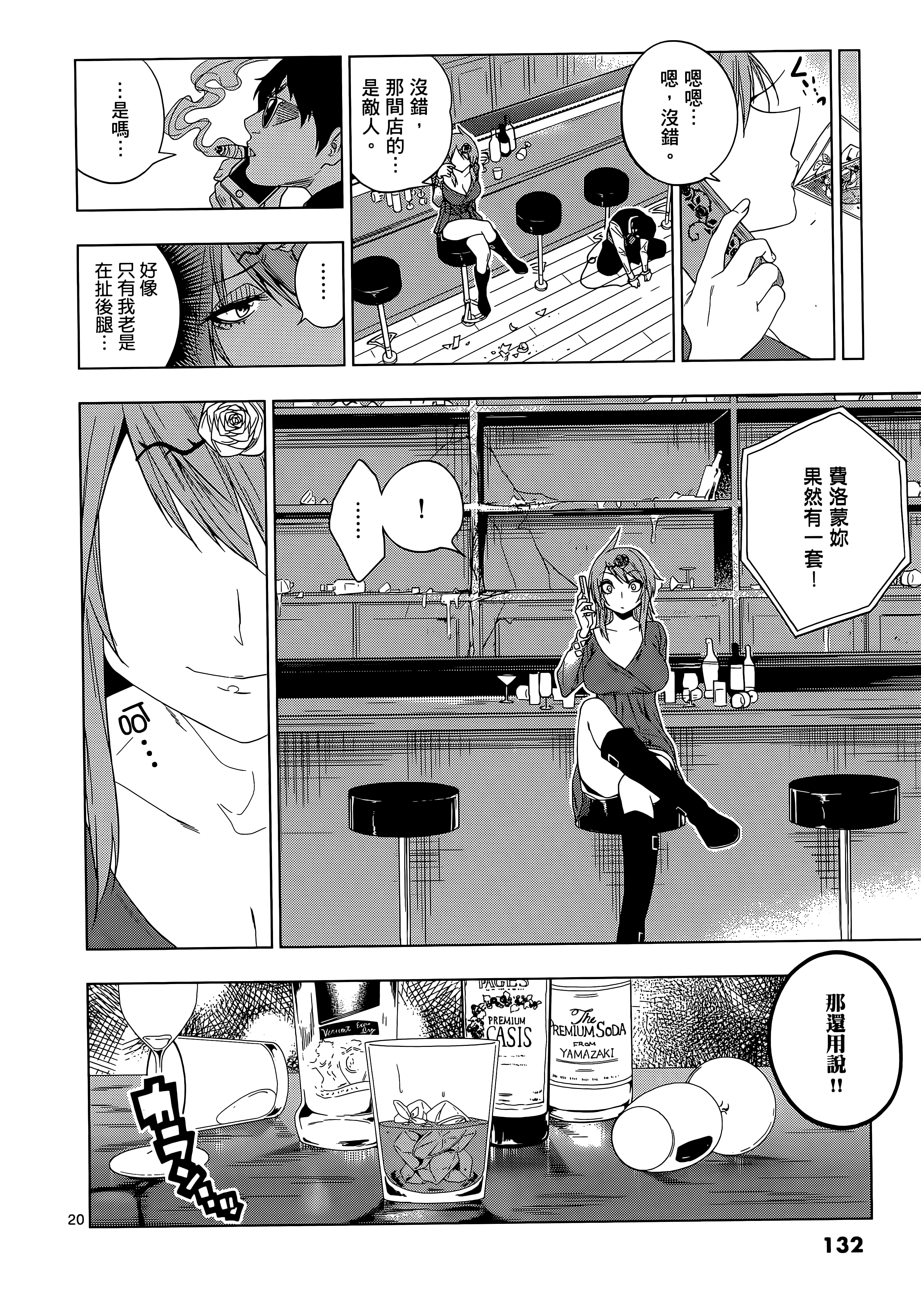 Page 136