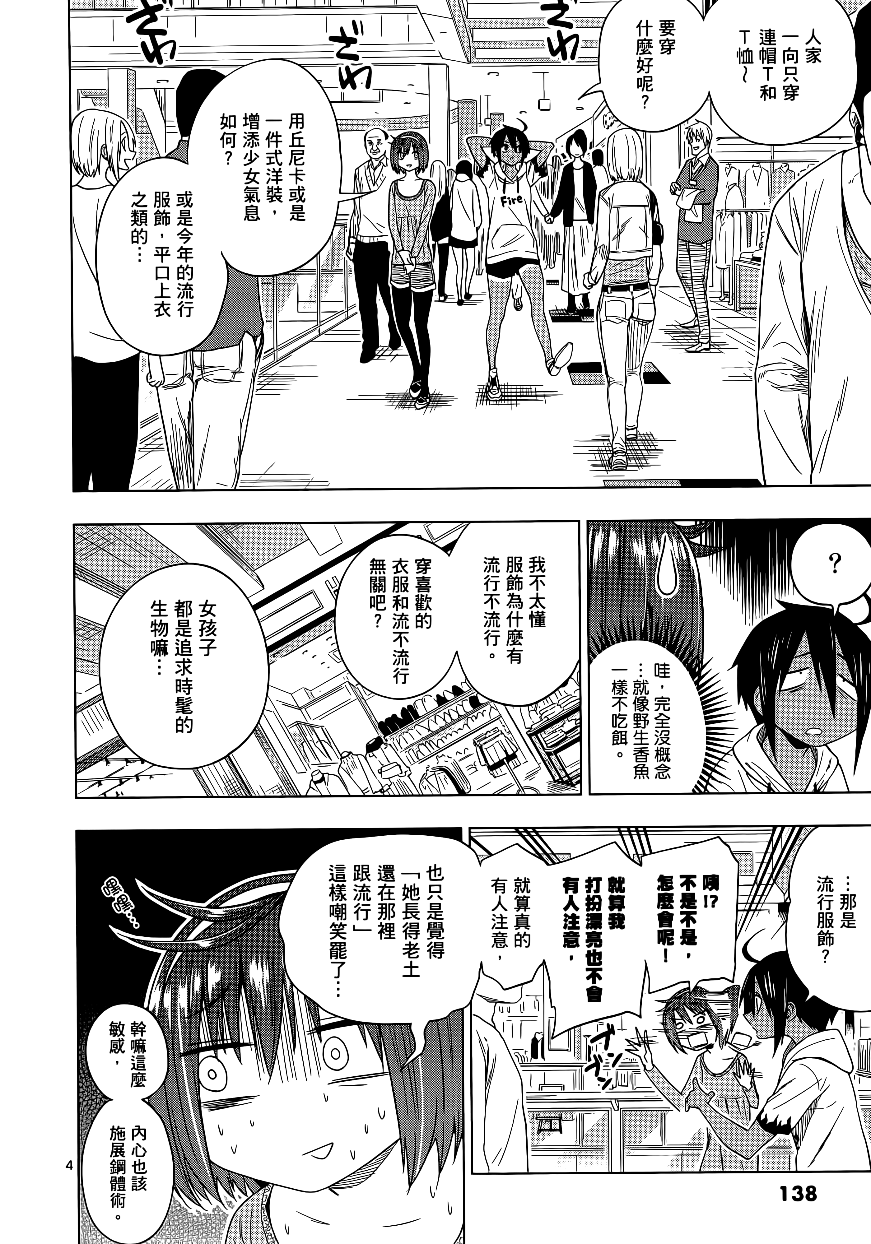 Page 142