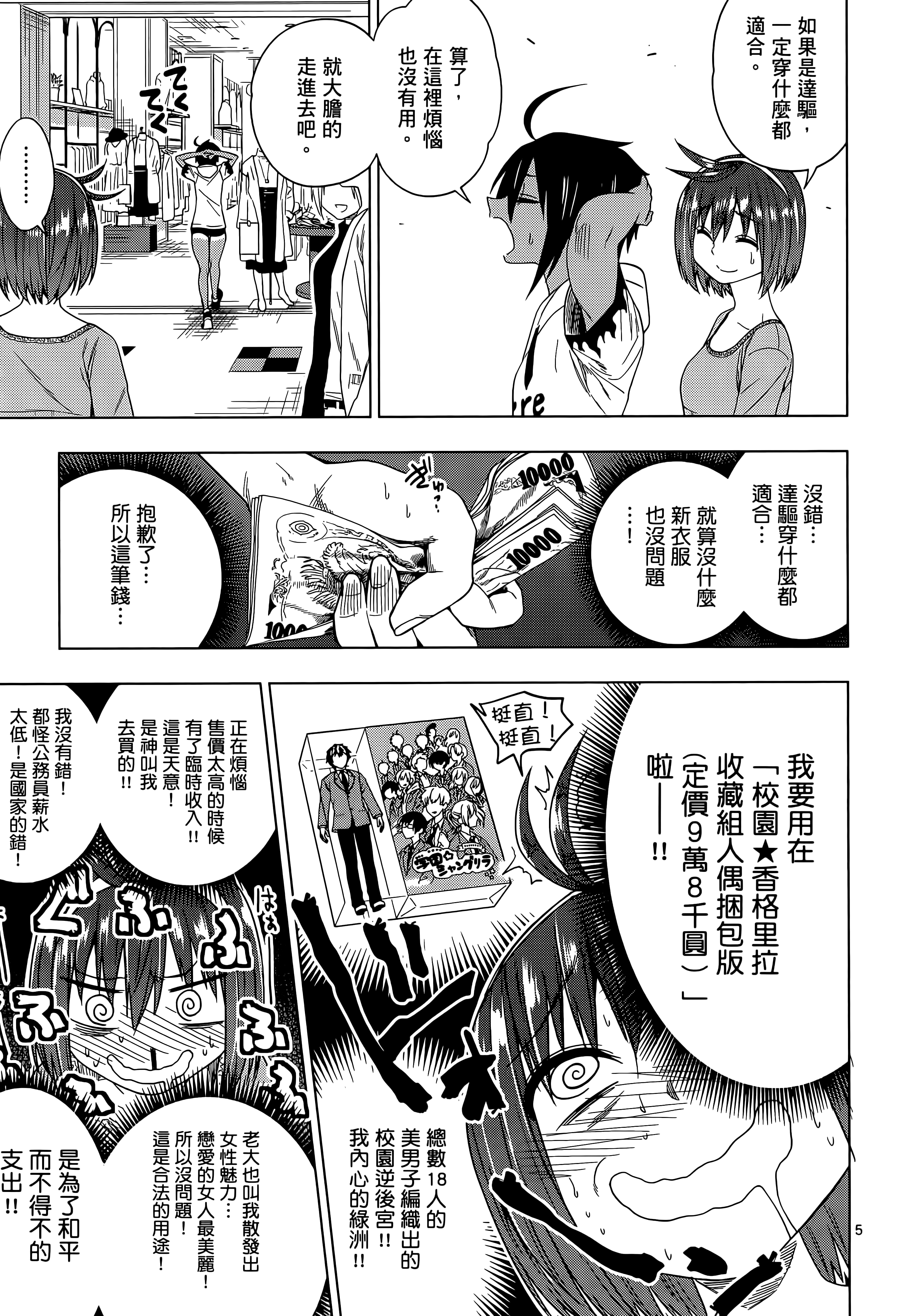 Page 143