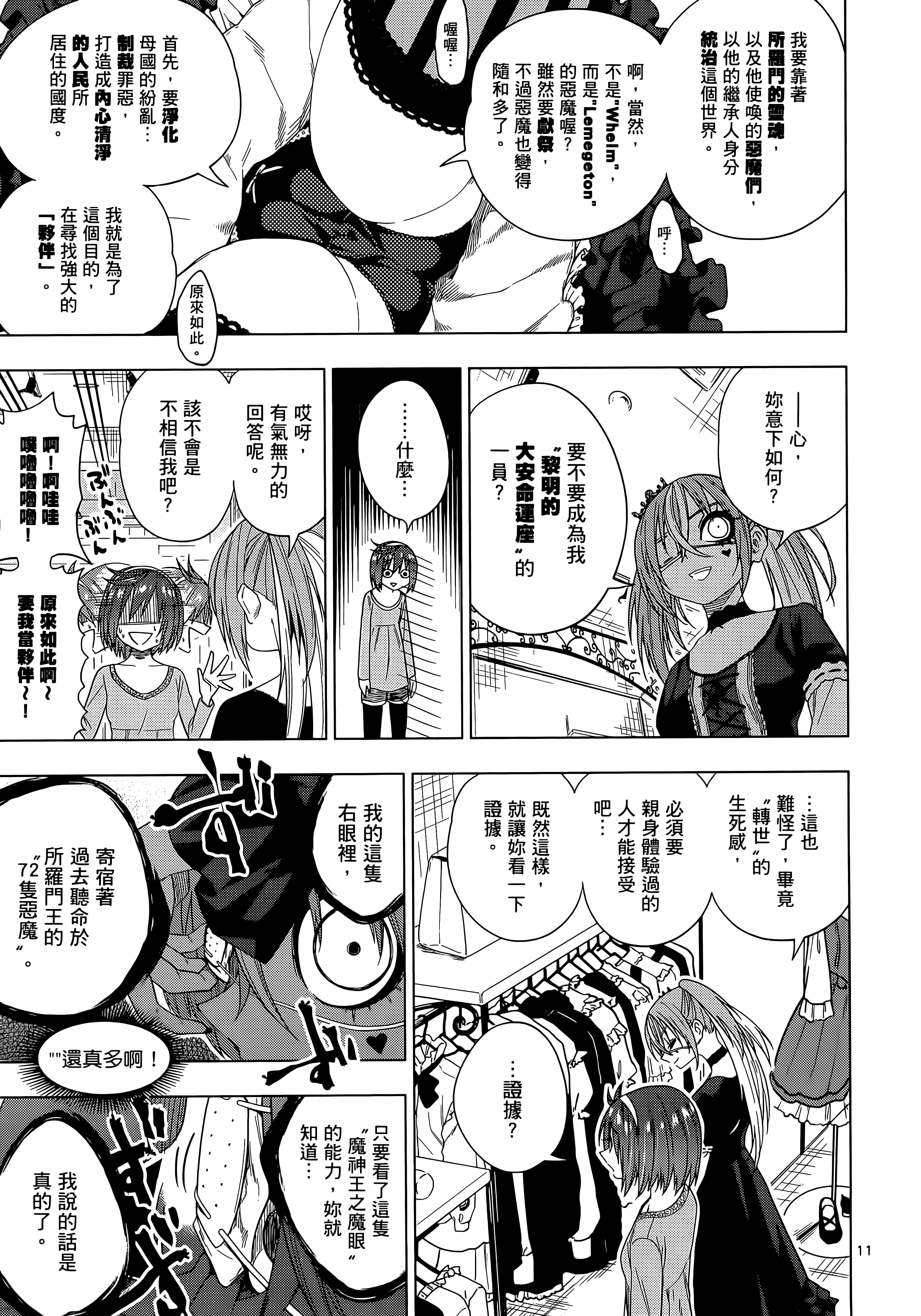 Page 149