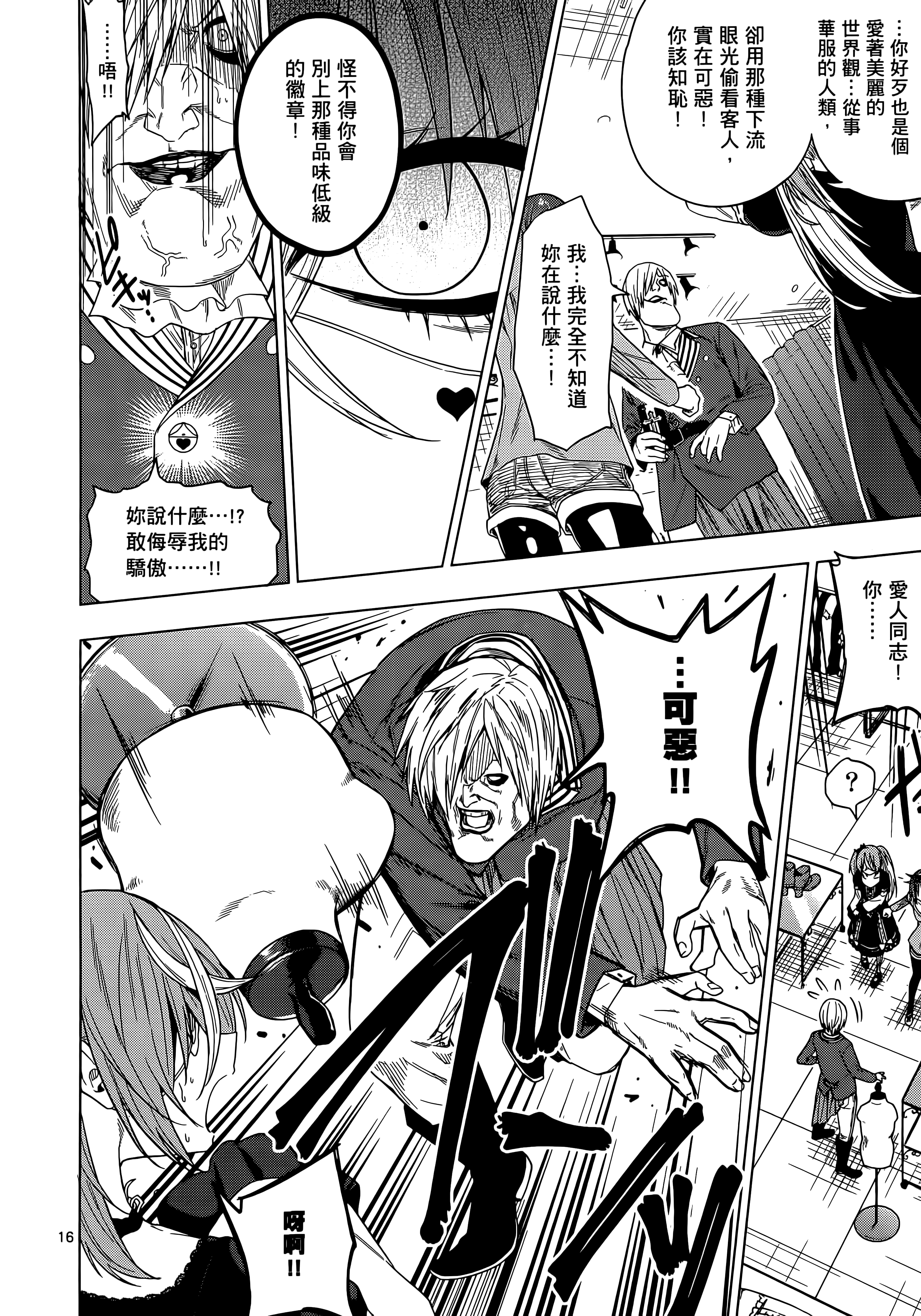 Page 154