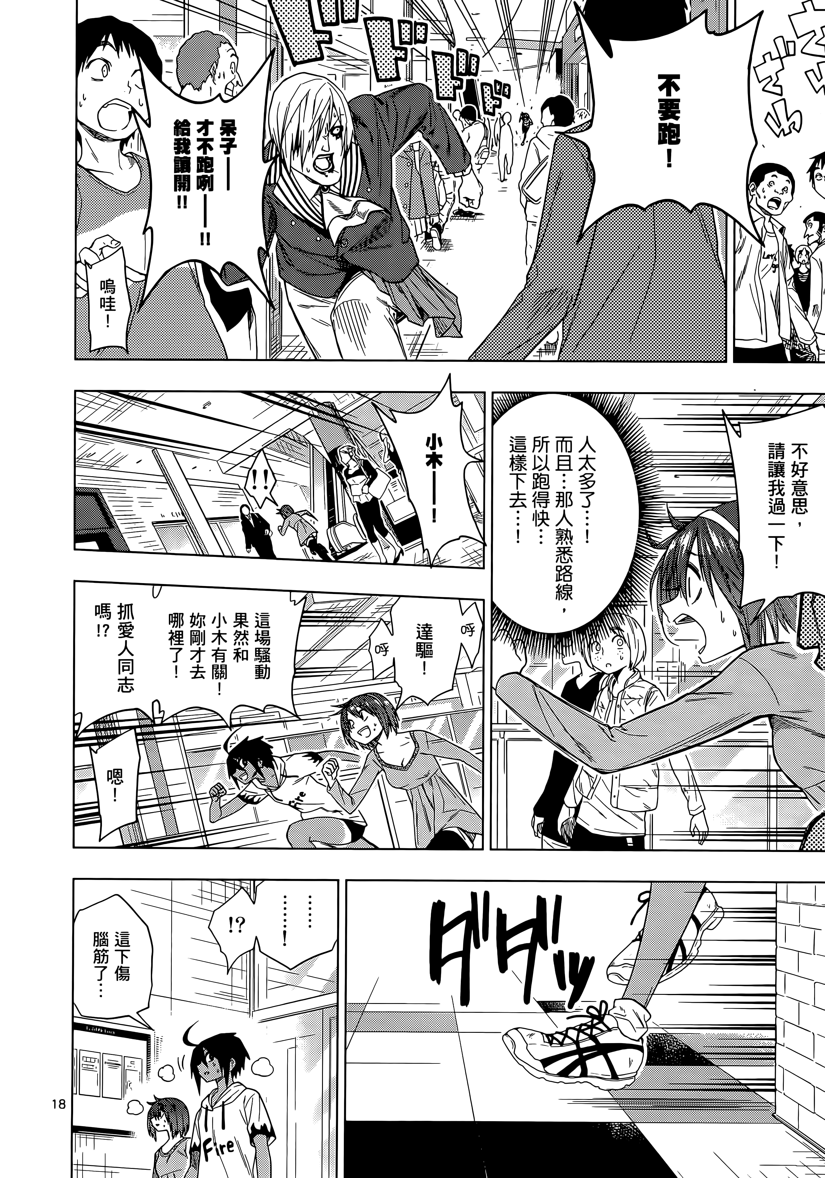 Page 156