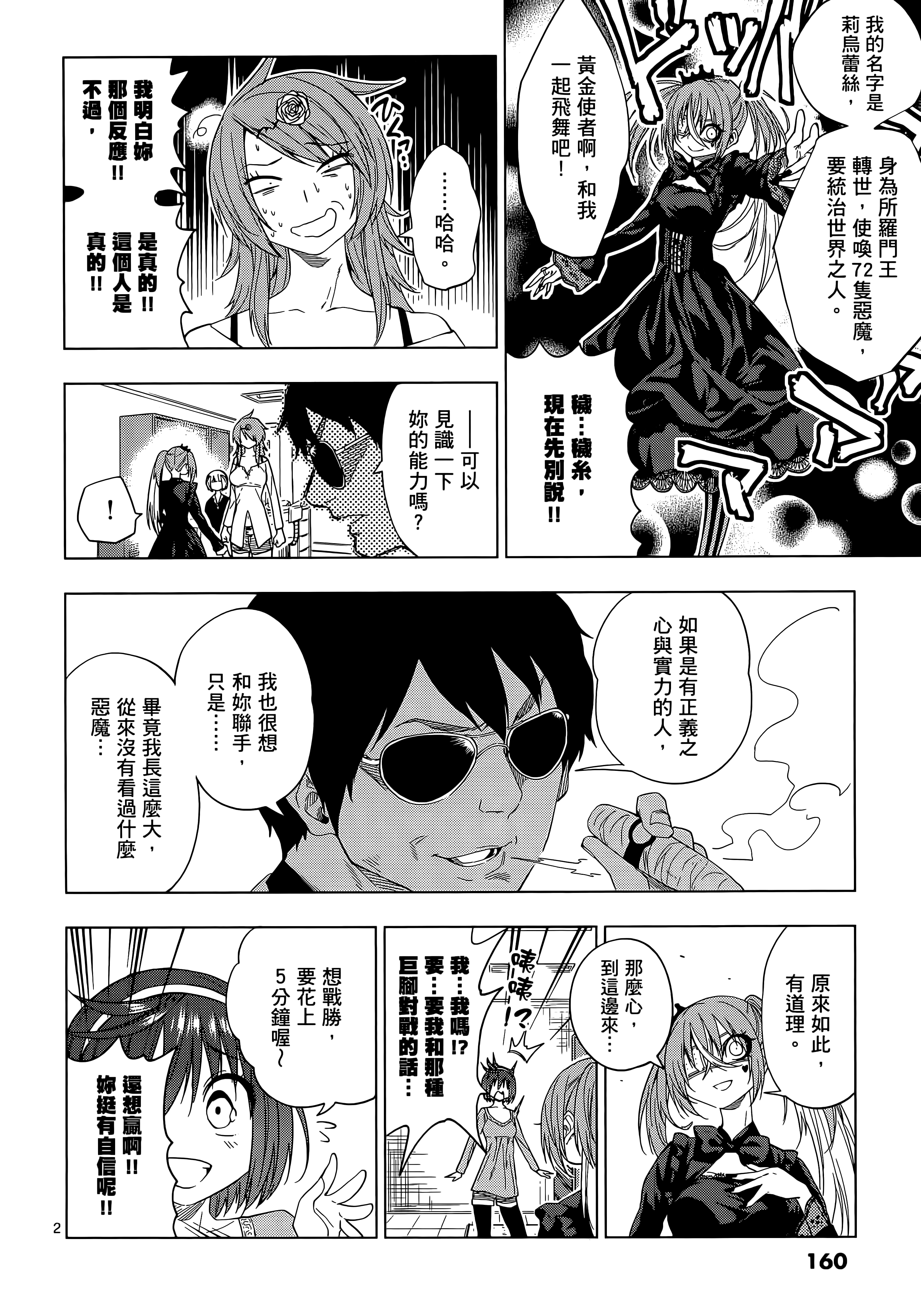 Page 164
