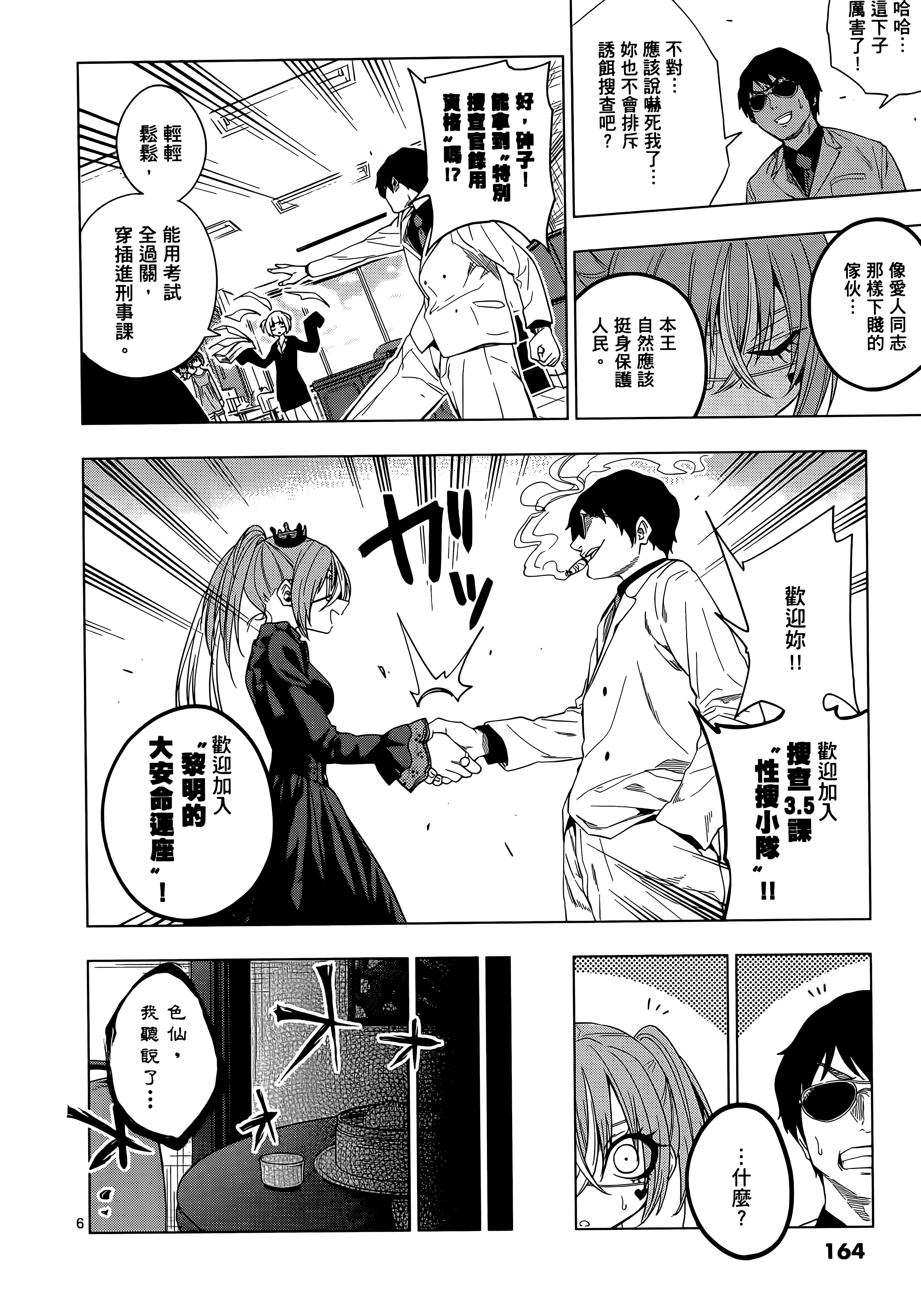 Page 168