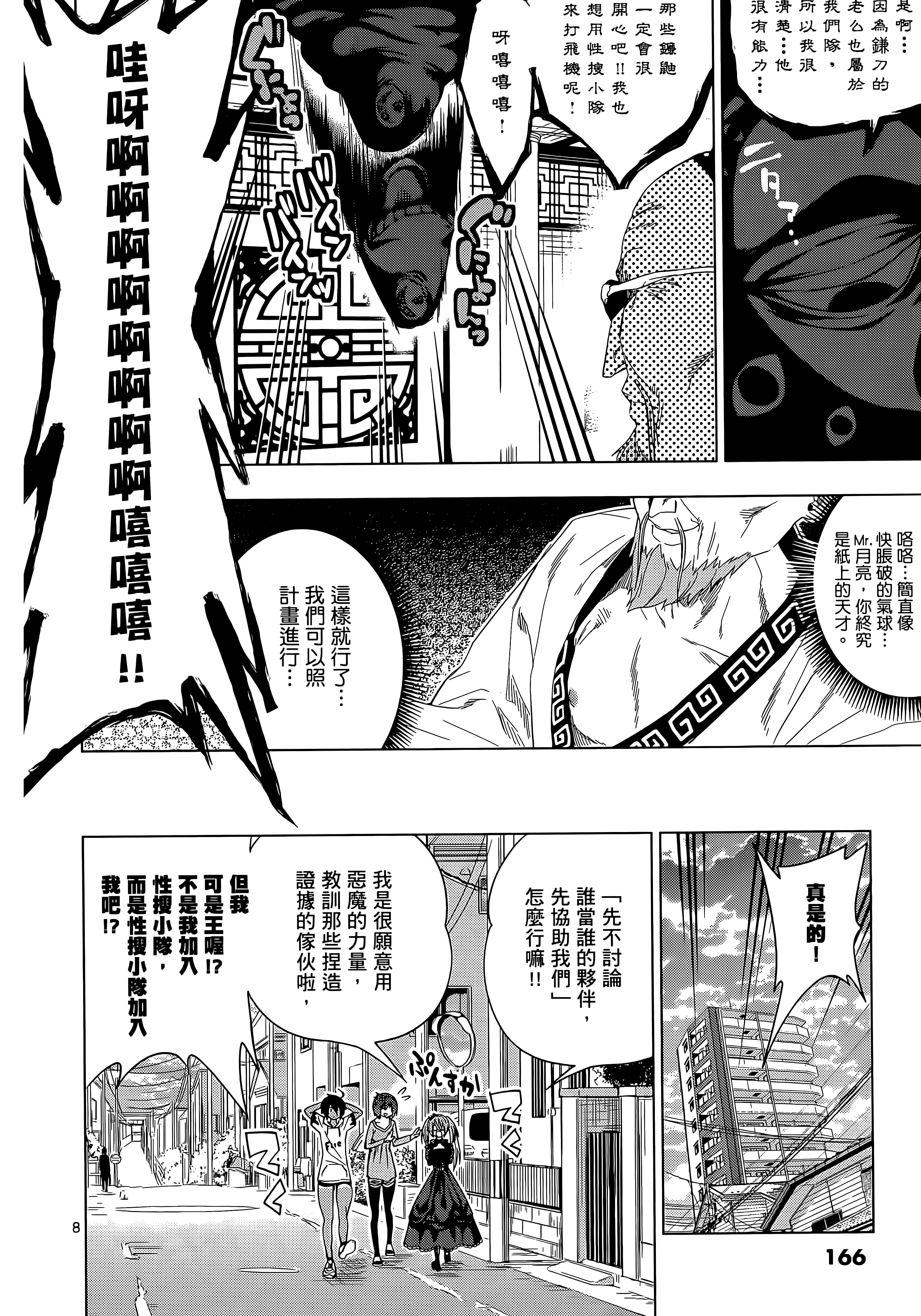 Page 170