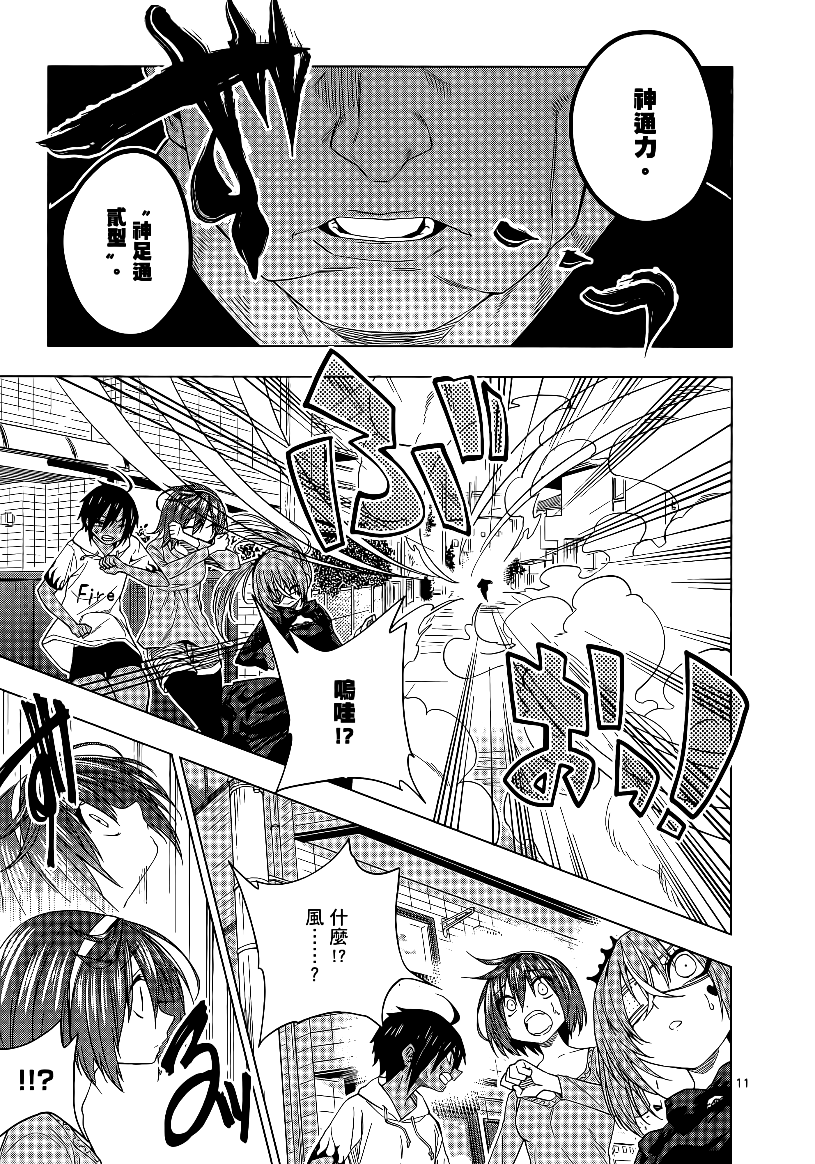 Page 173