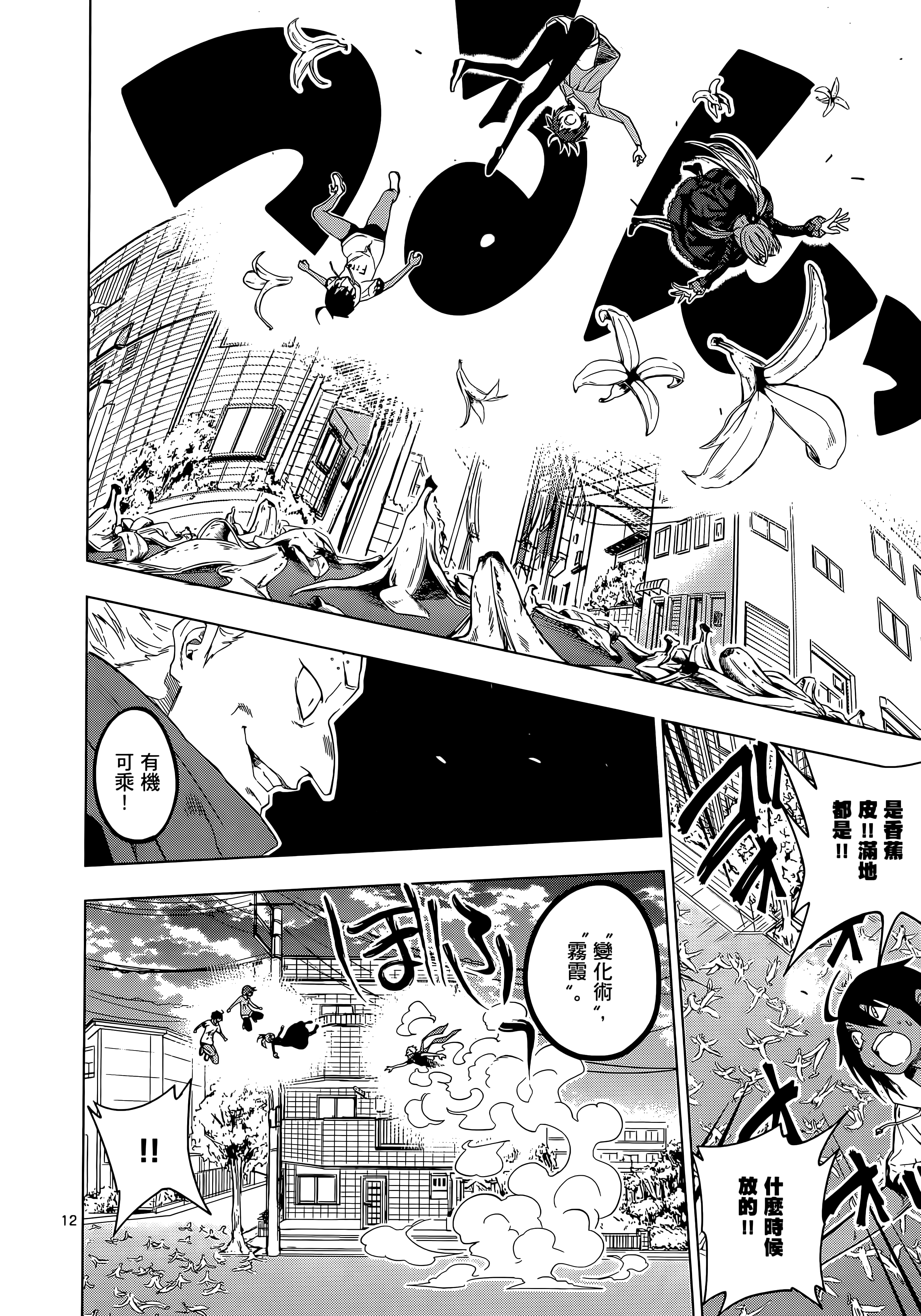 Page 174