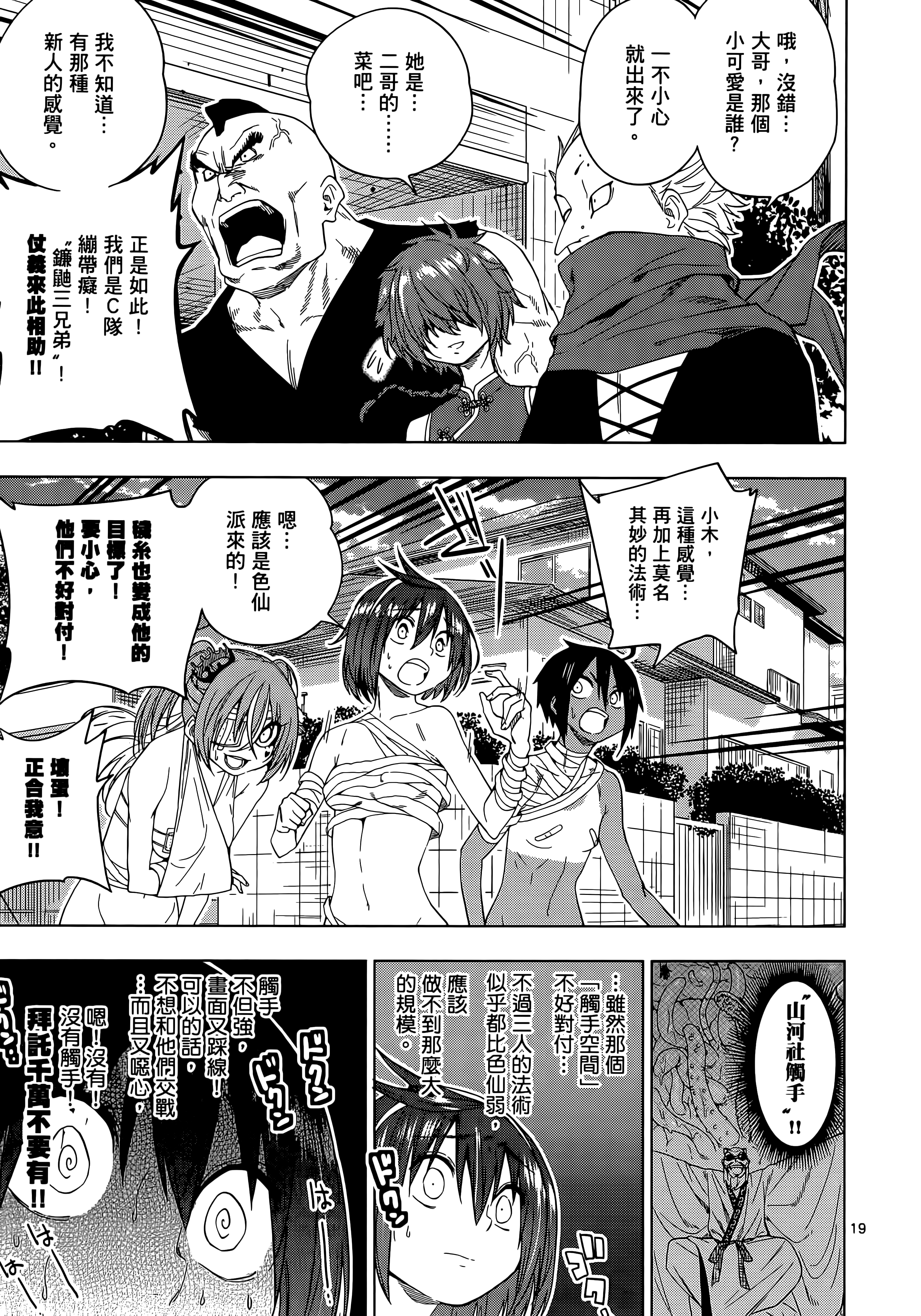 Page 181