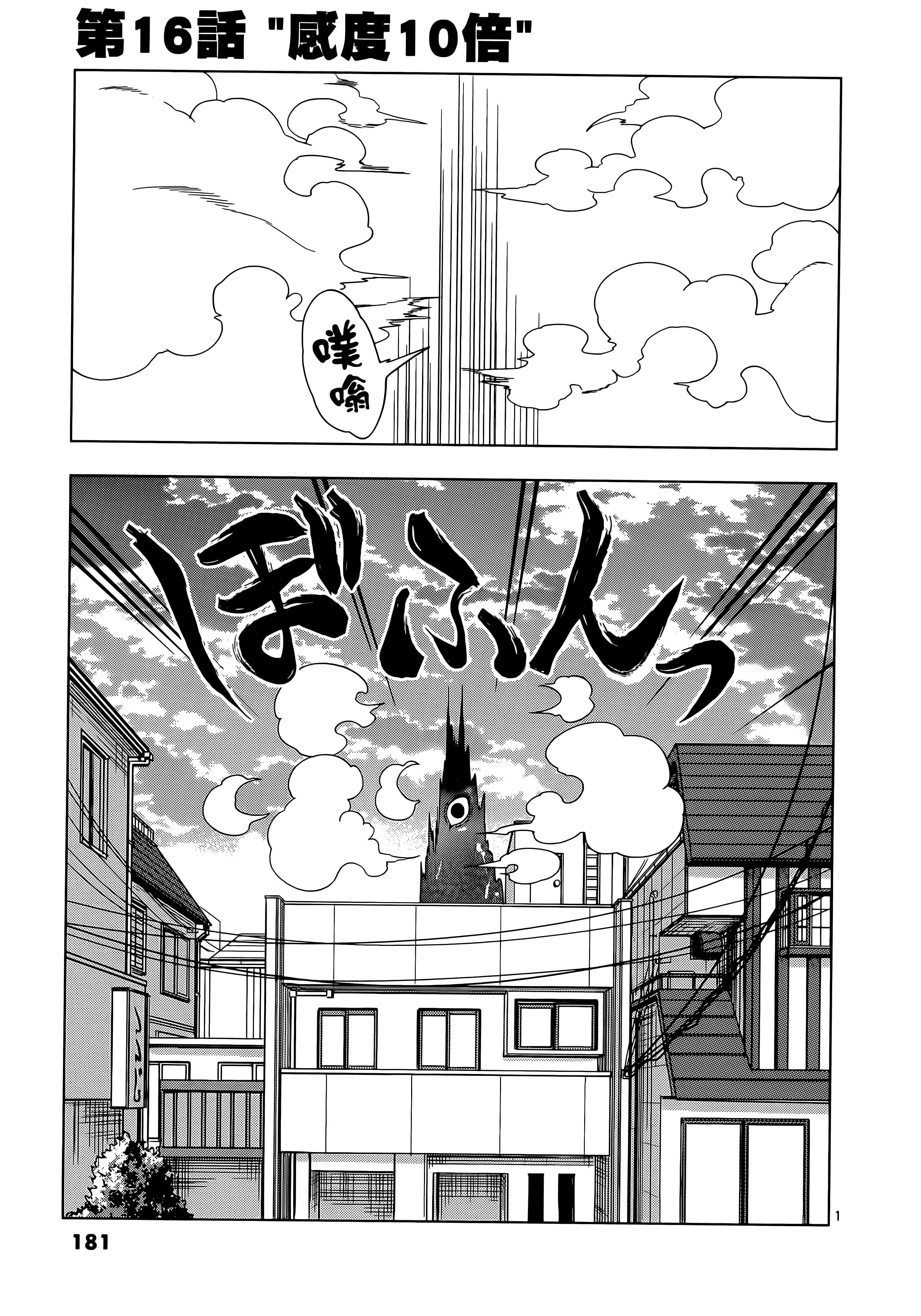 Page 185