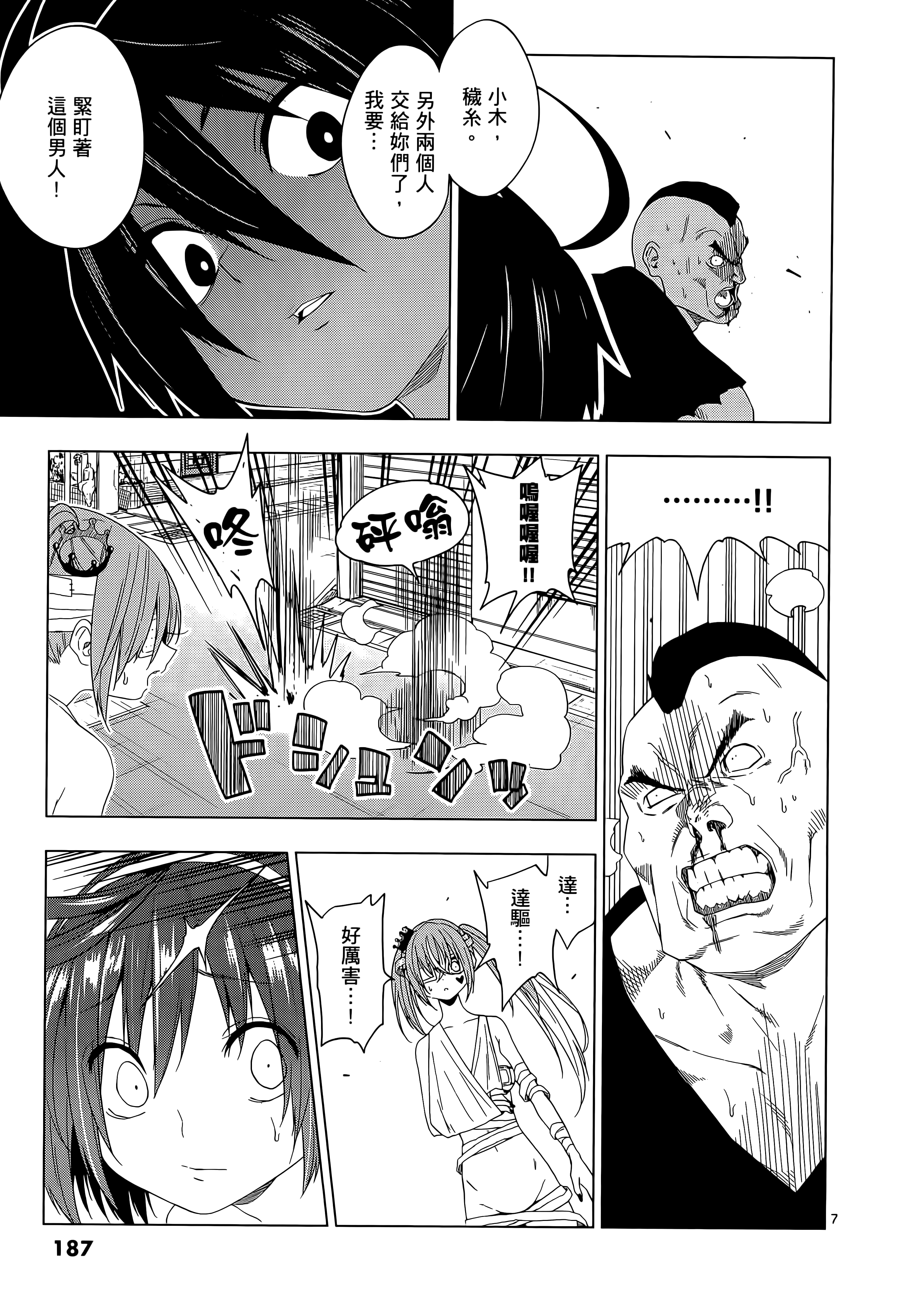 Page 191