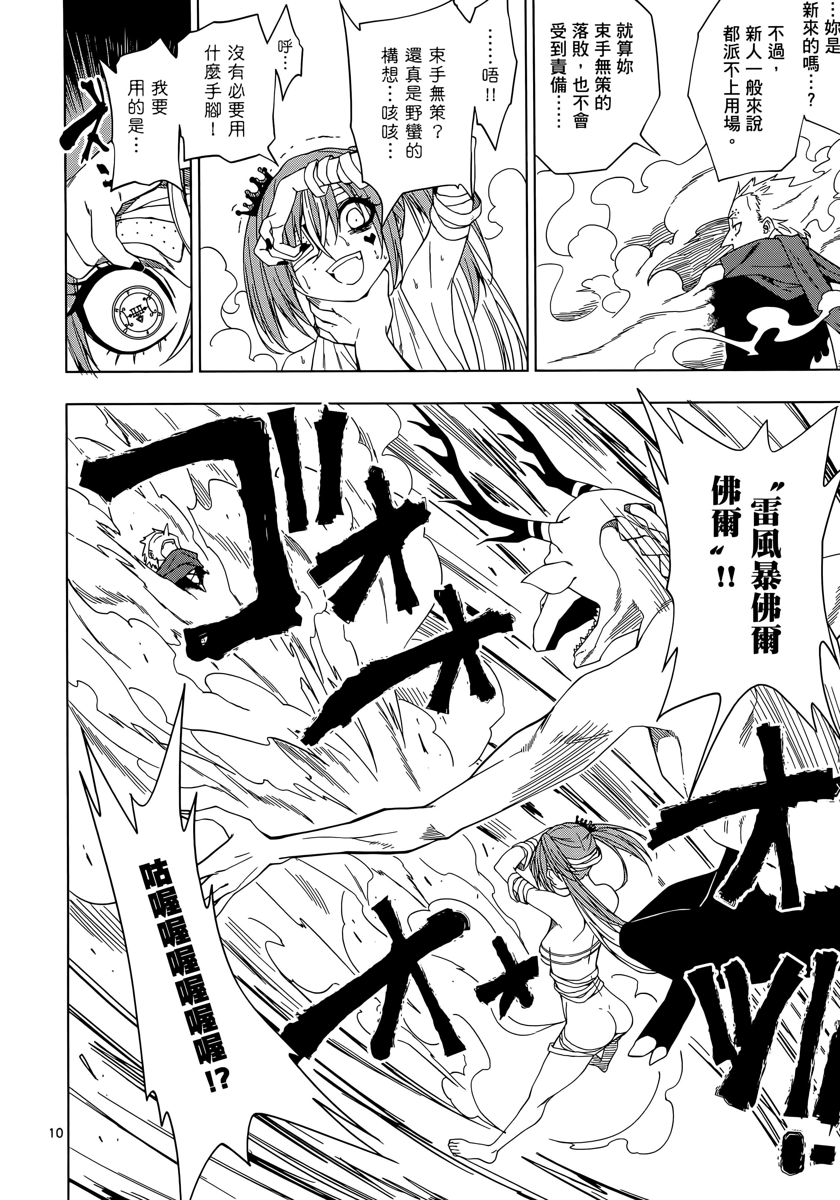 Page 194