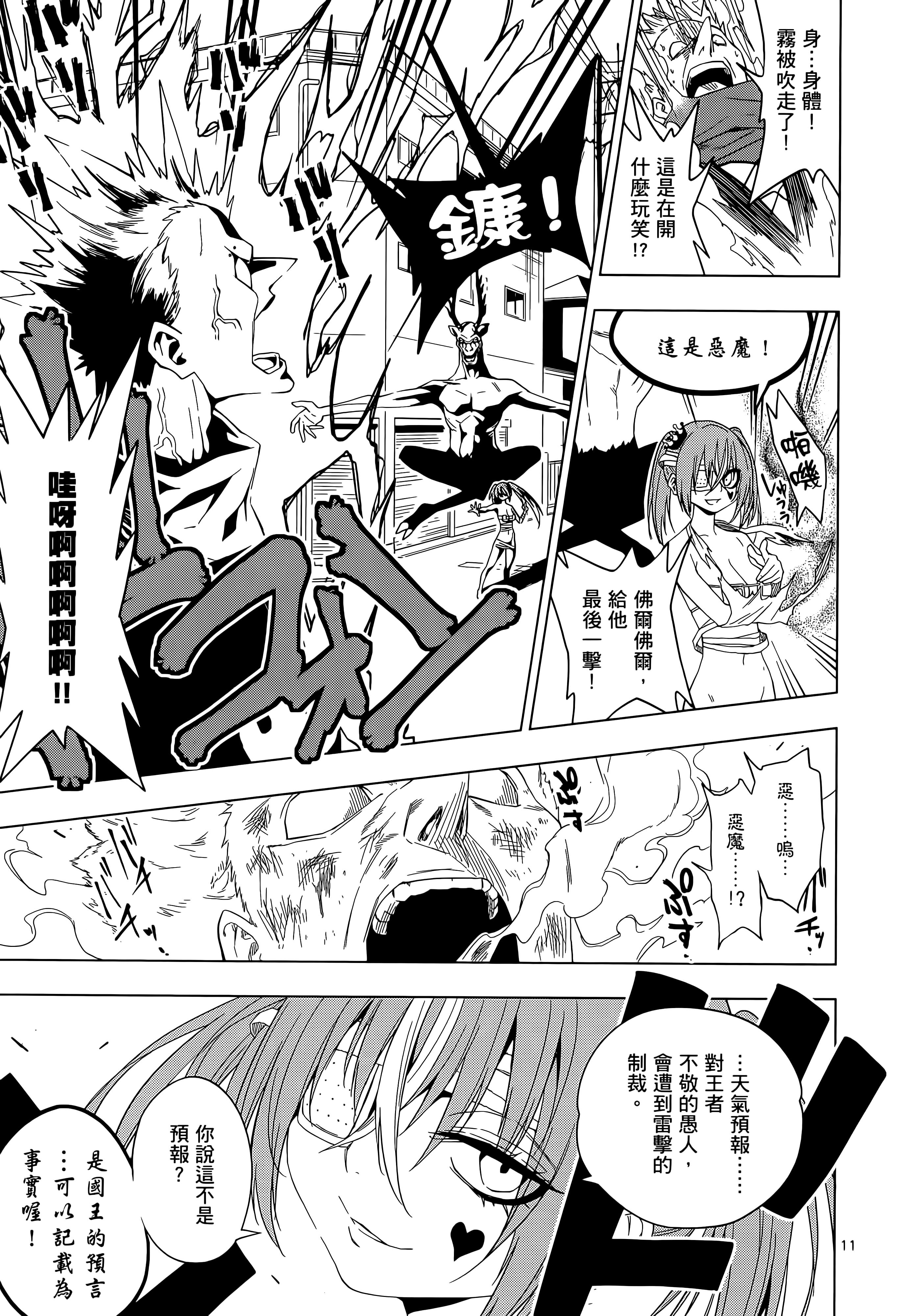 Page 195