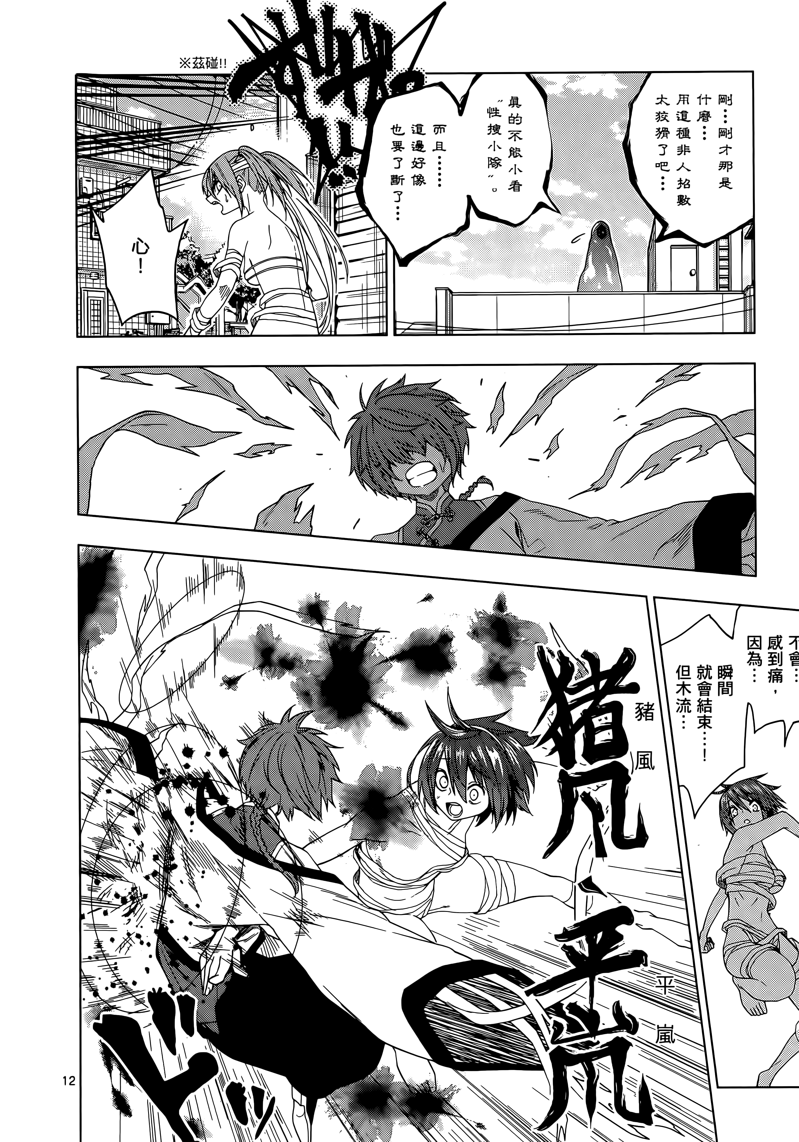 Page 196