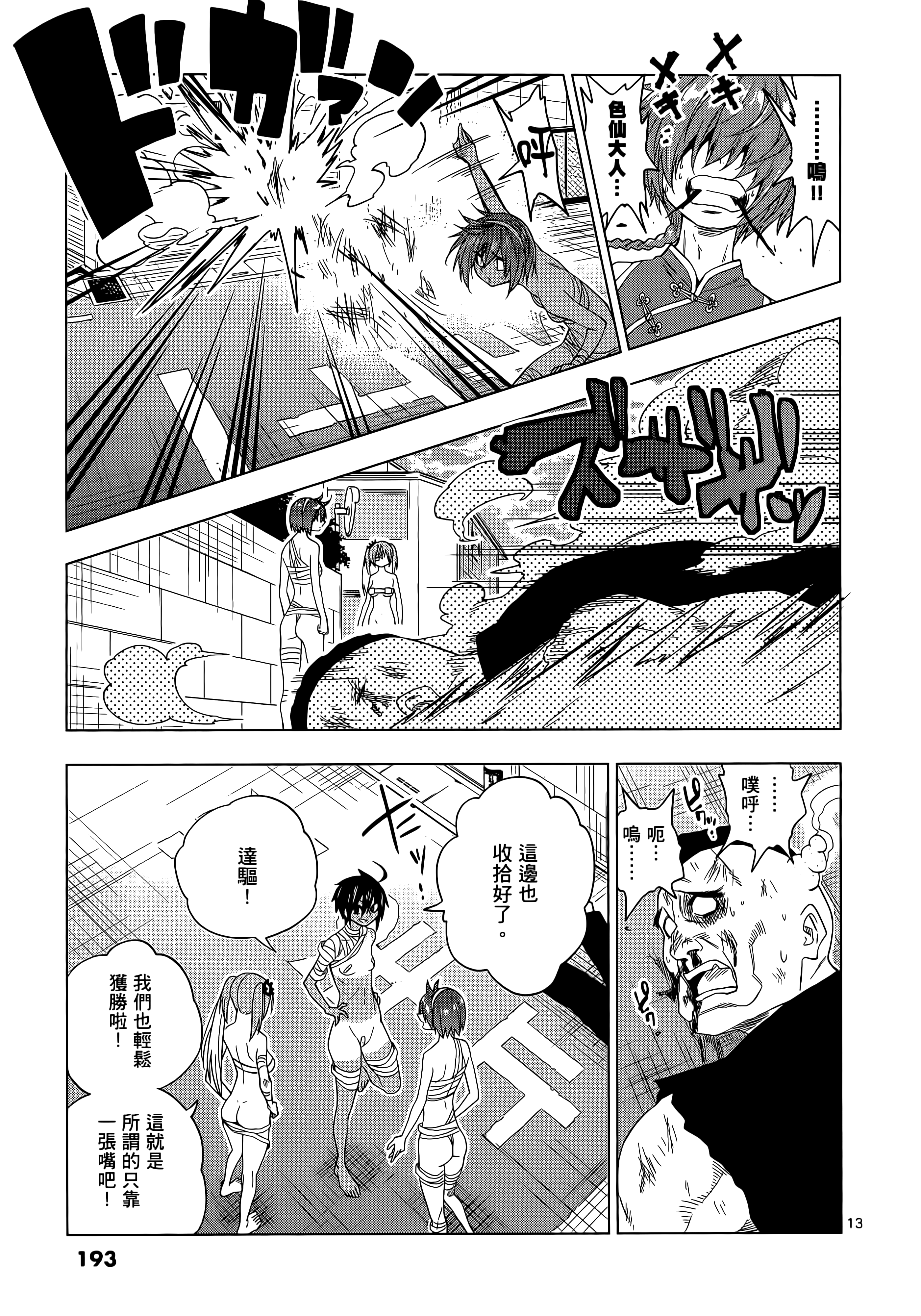 Page 197