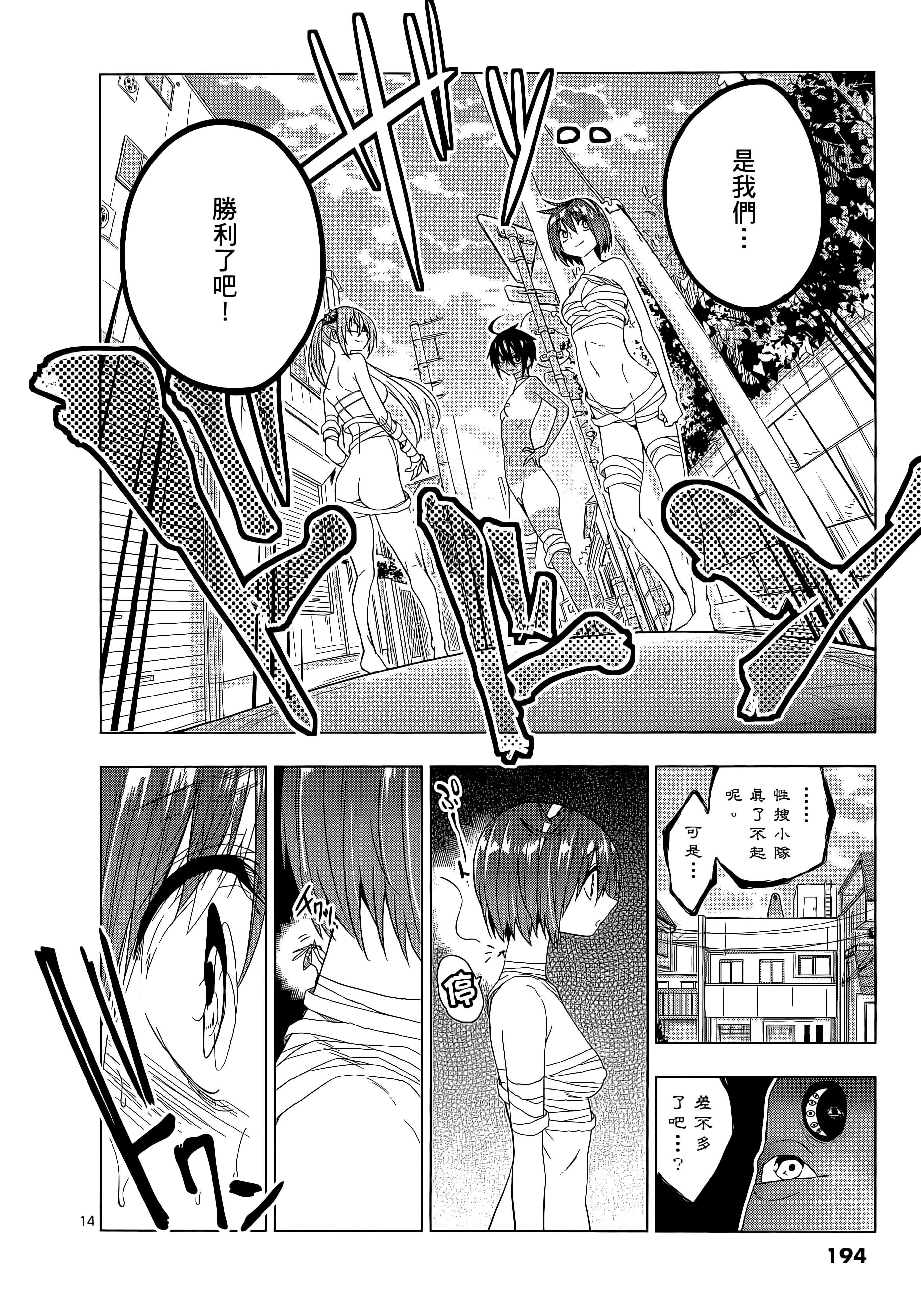 Page 198