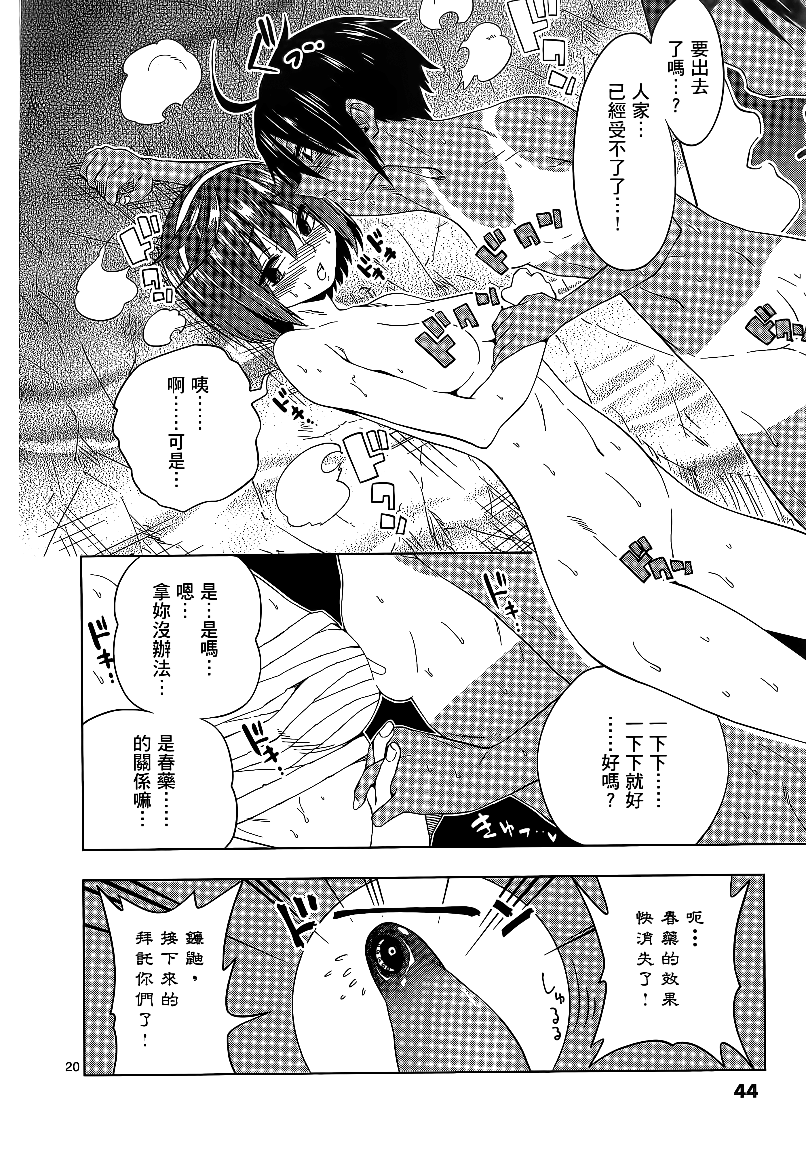 Page 49