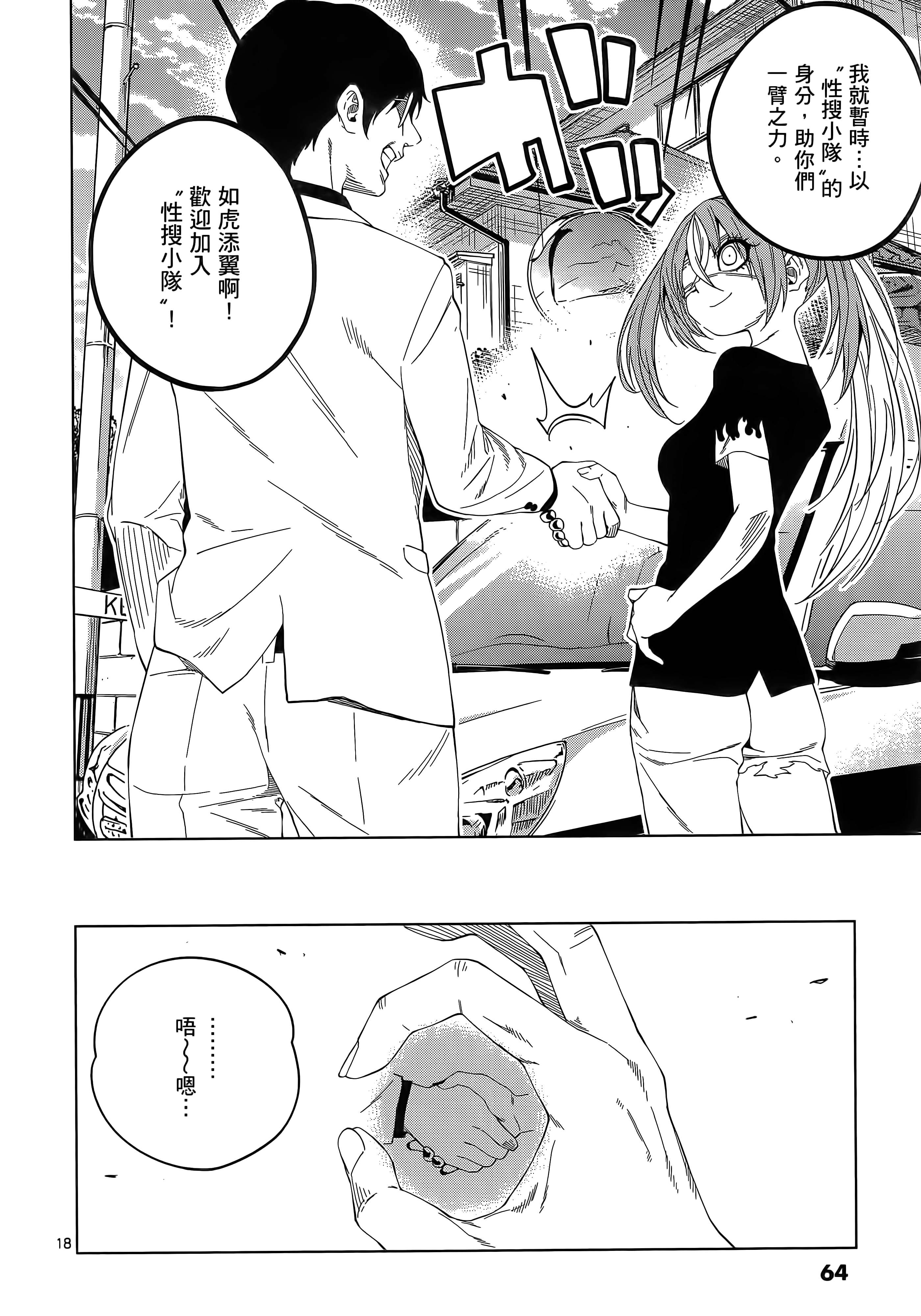Page 69
