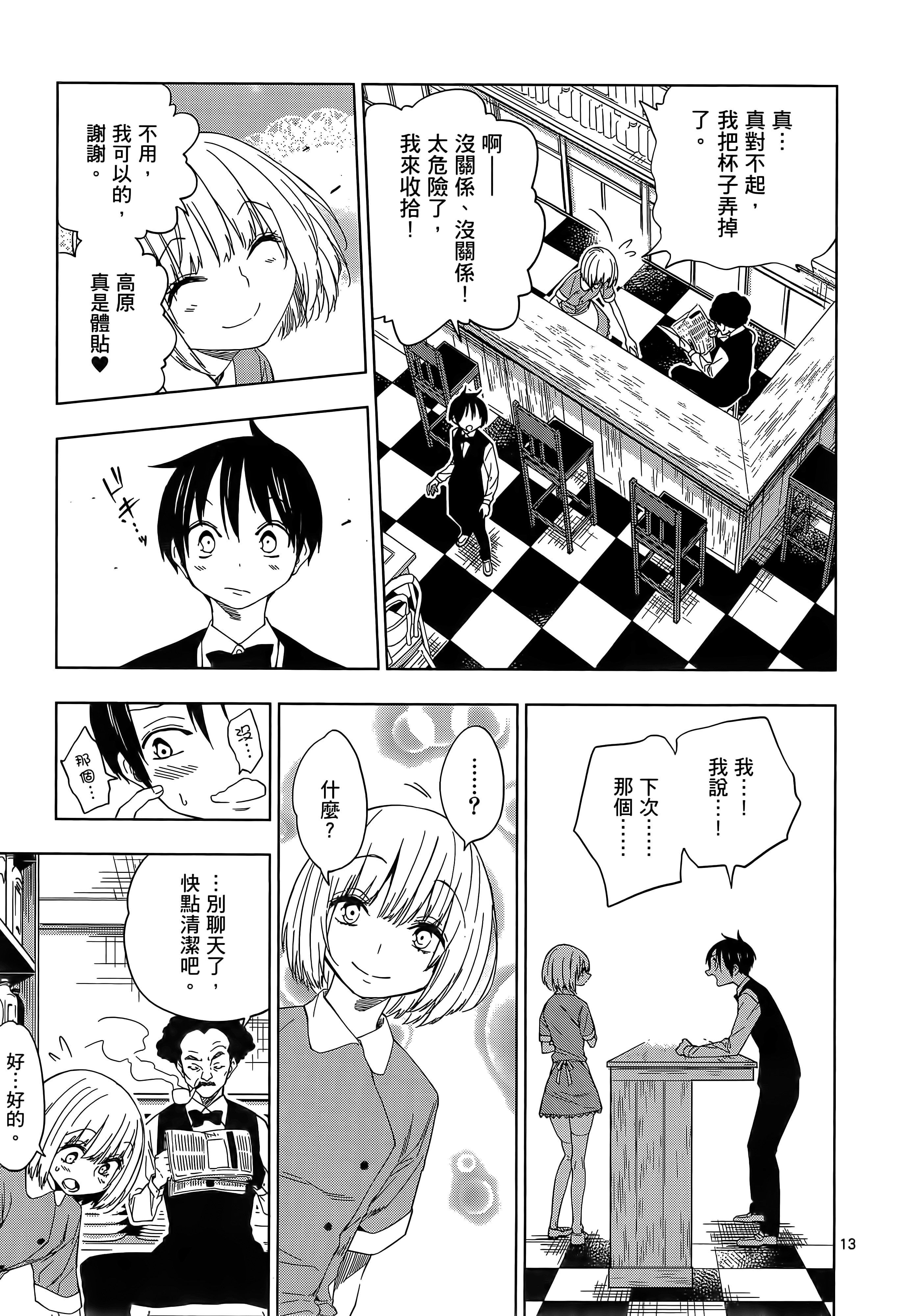 Page 86