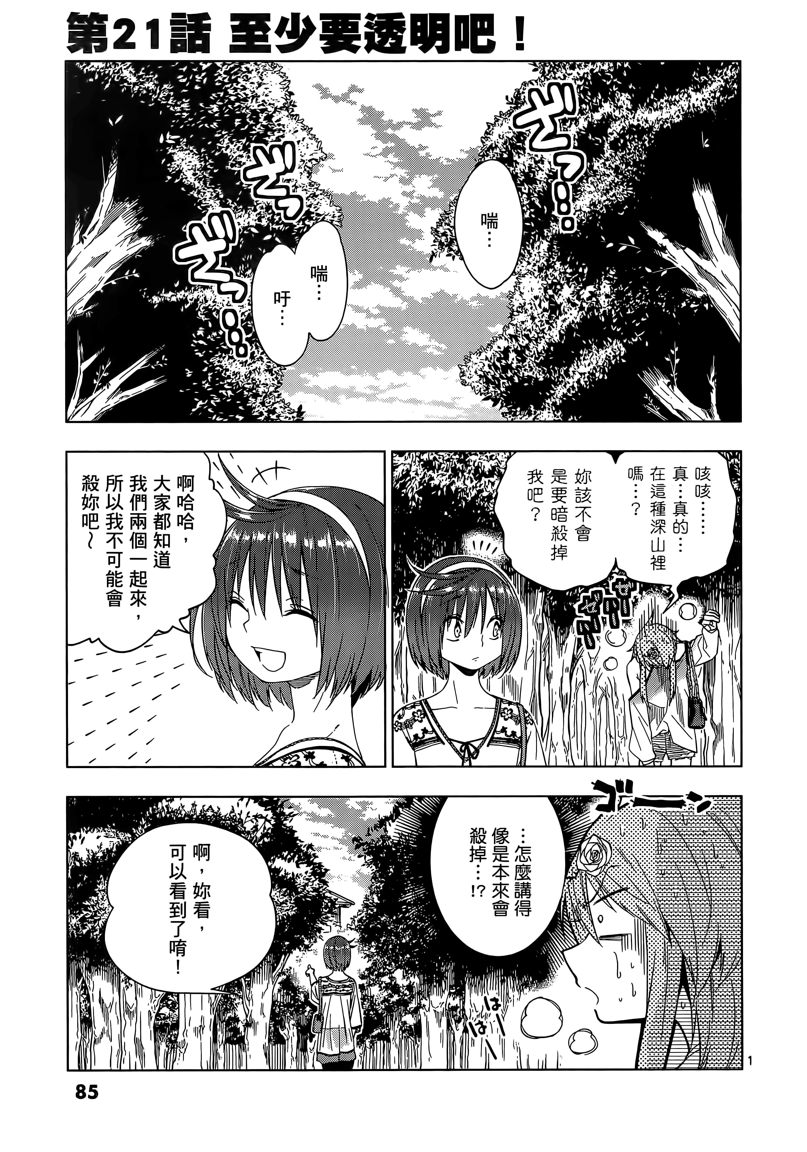 Page 90