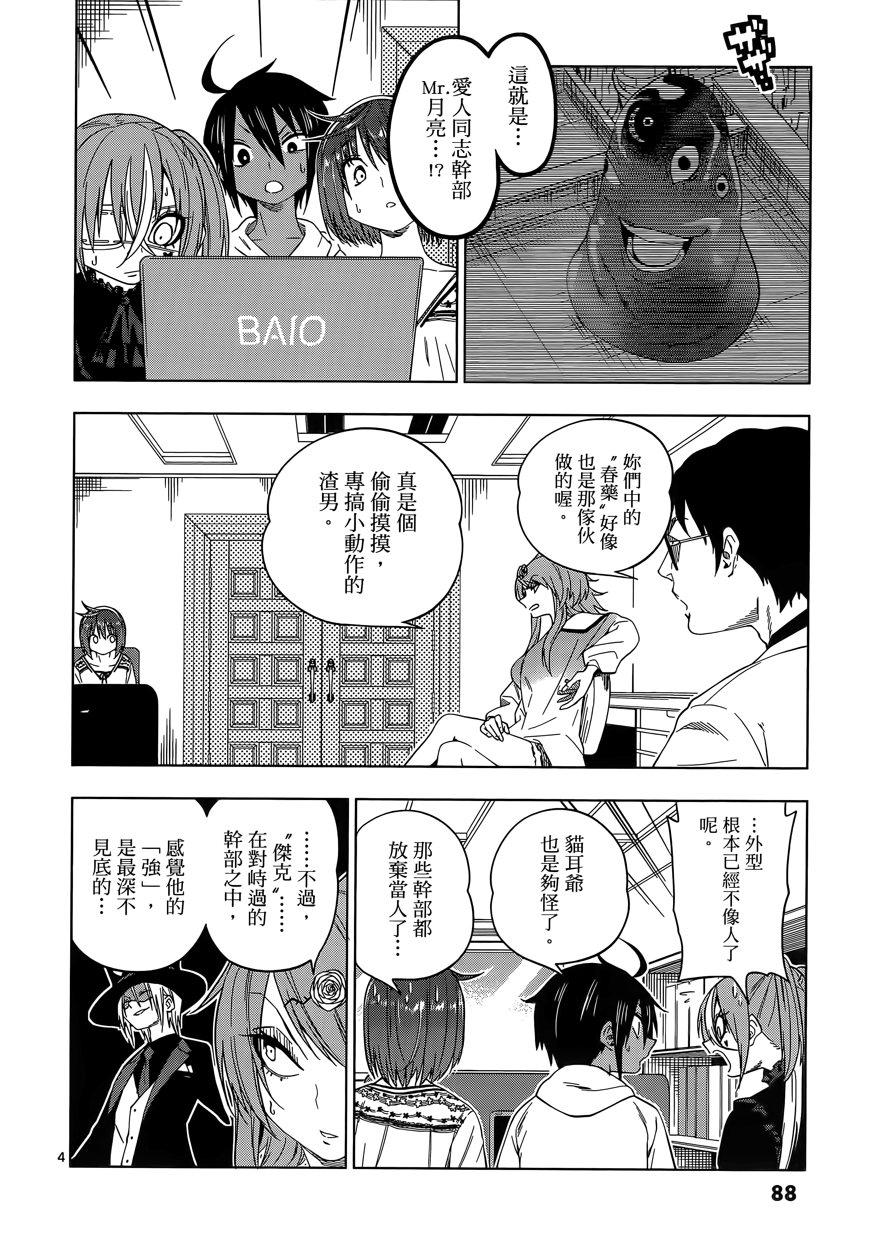 Page 93