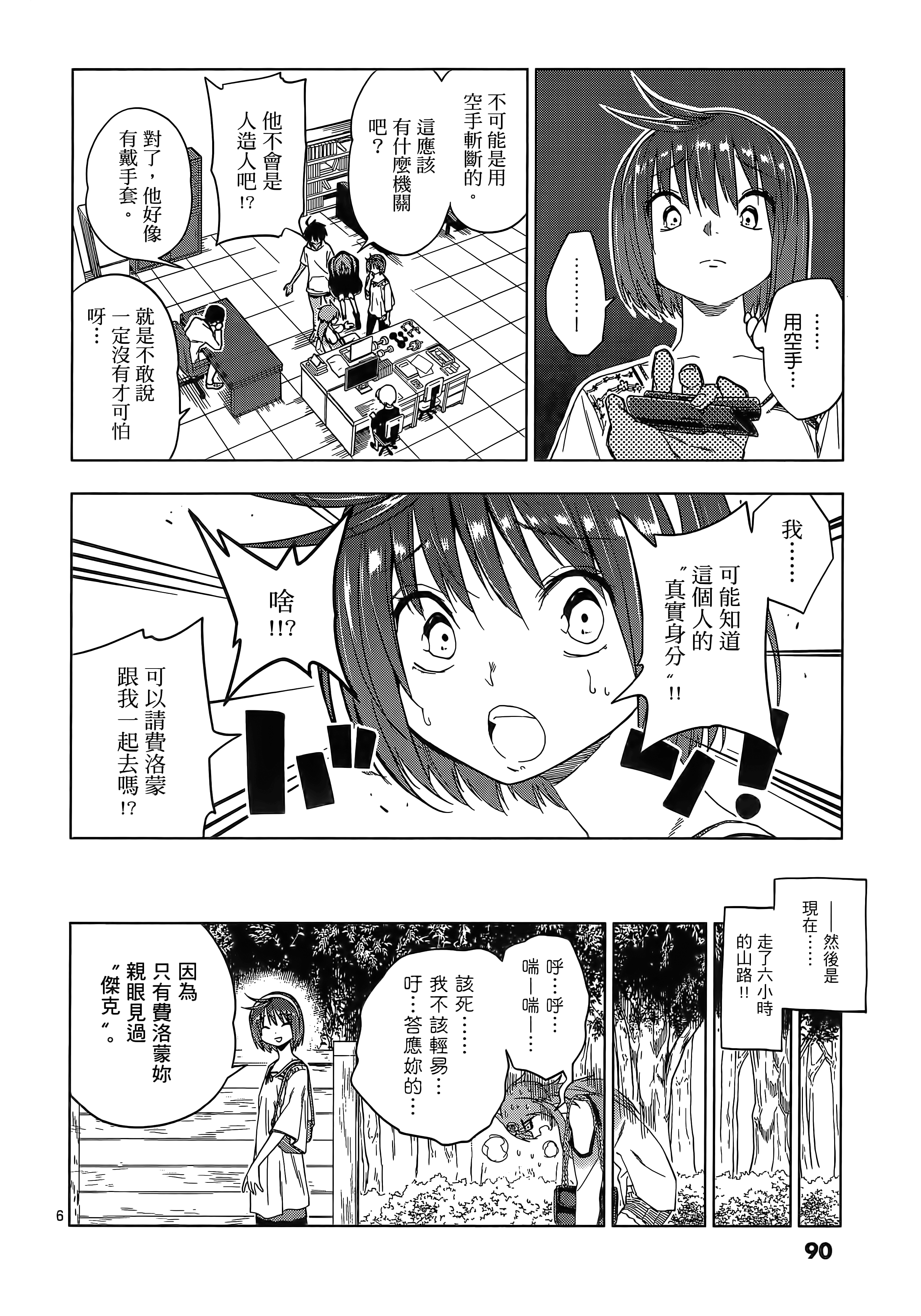 Page 95