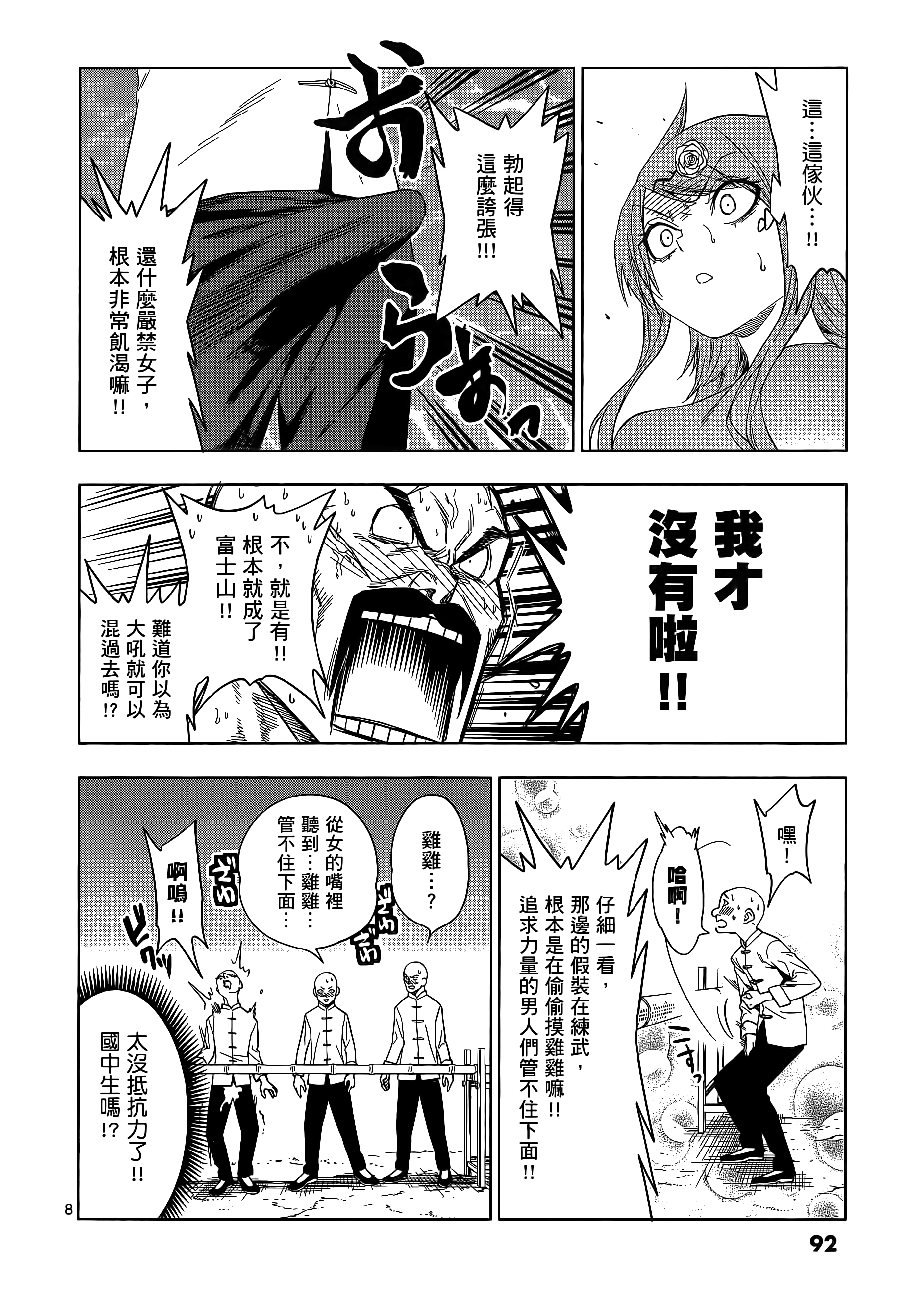 Page 97