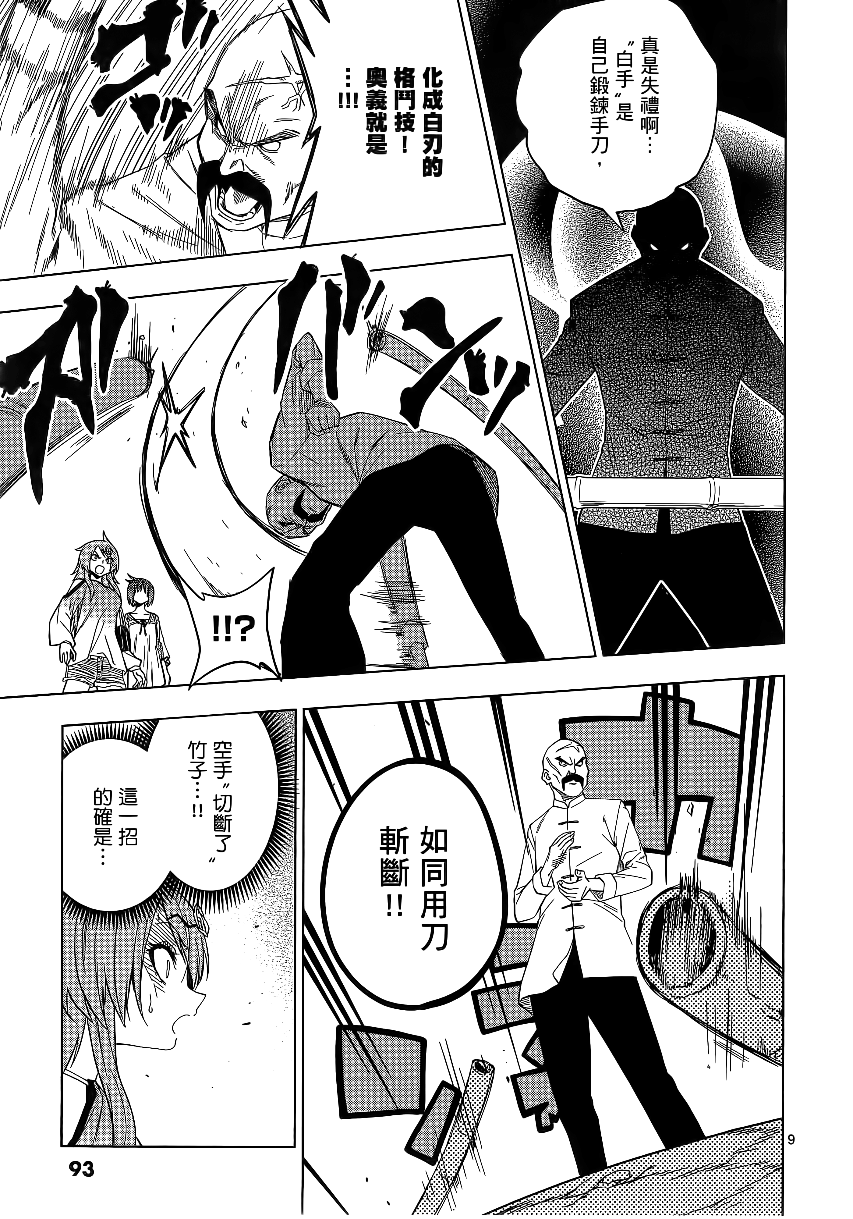 Page 98