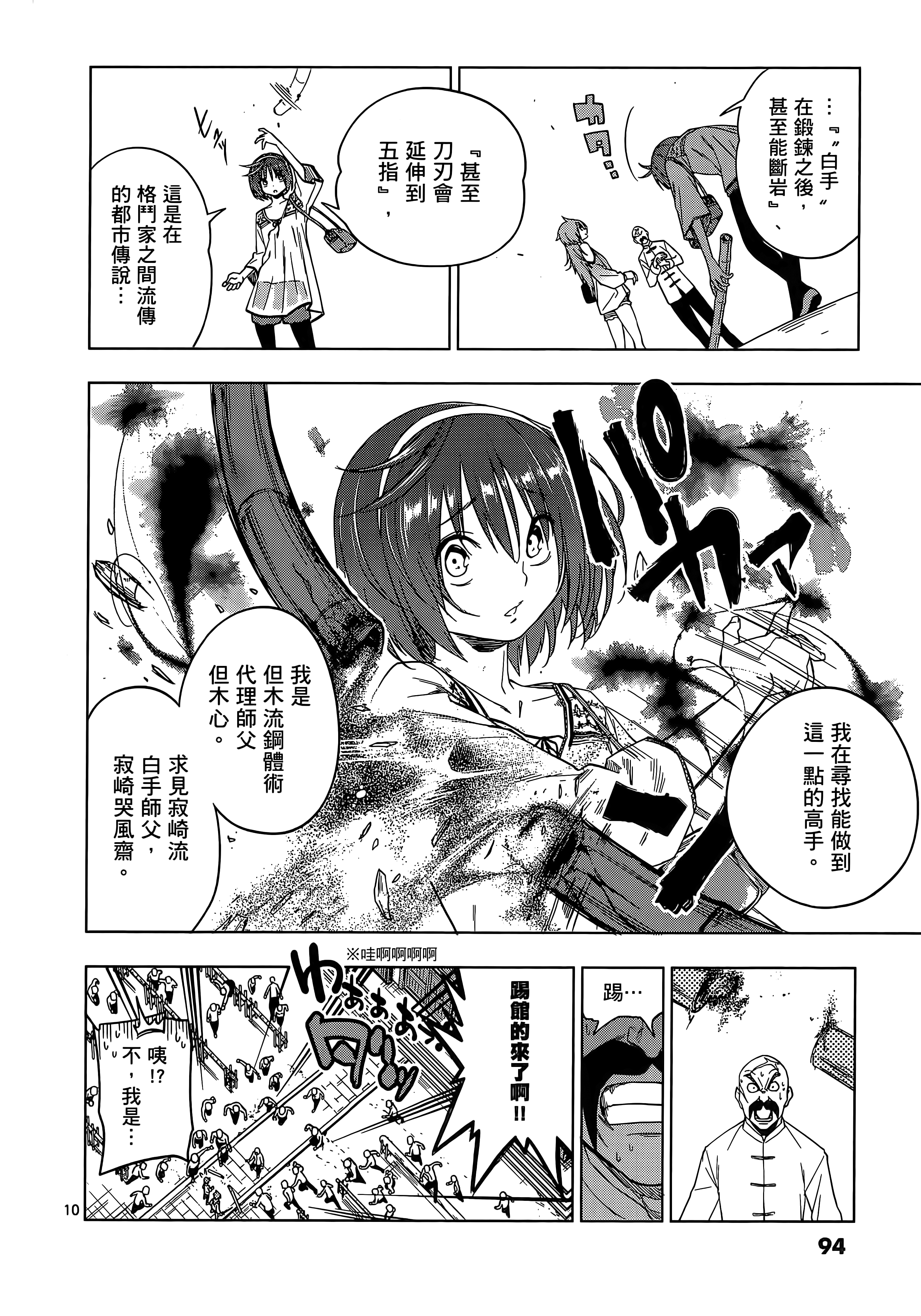 Page 99