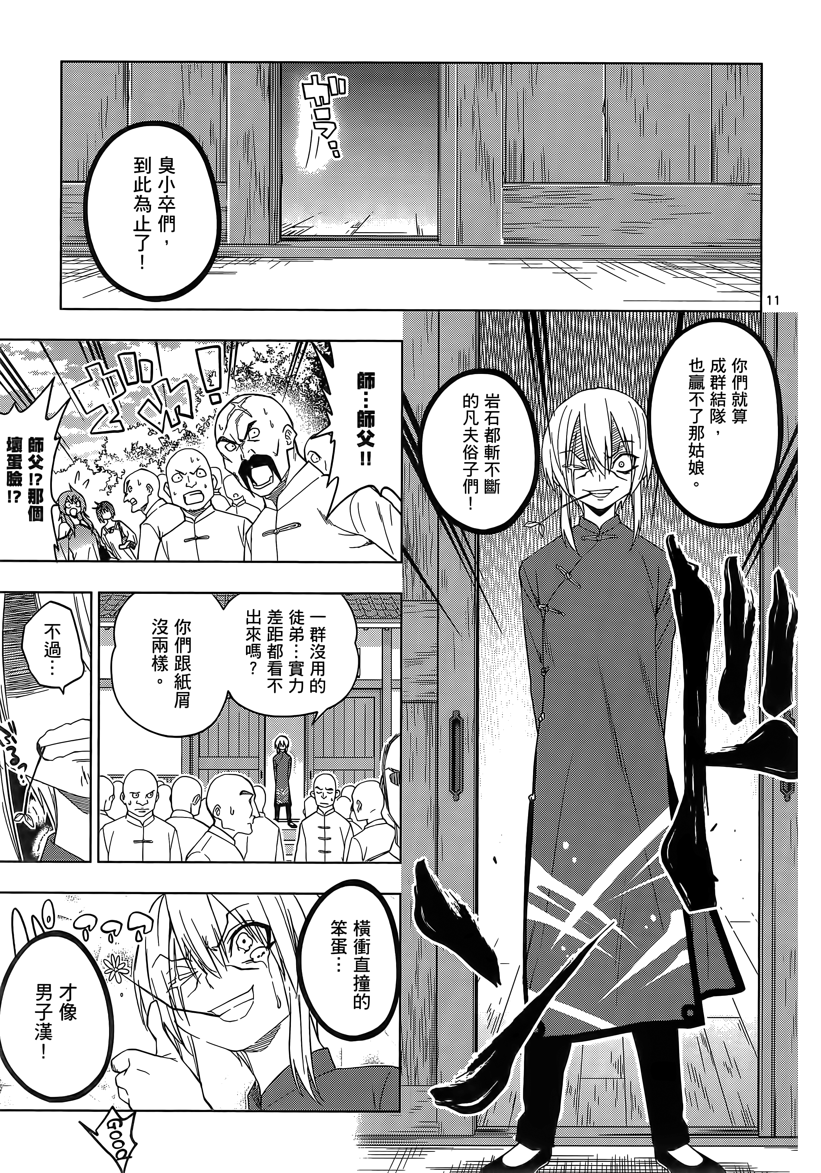 Page 100