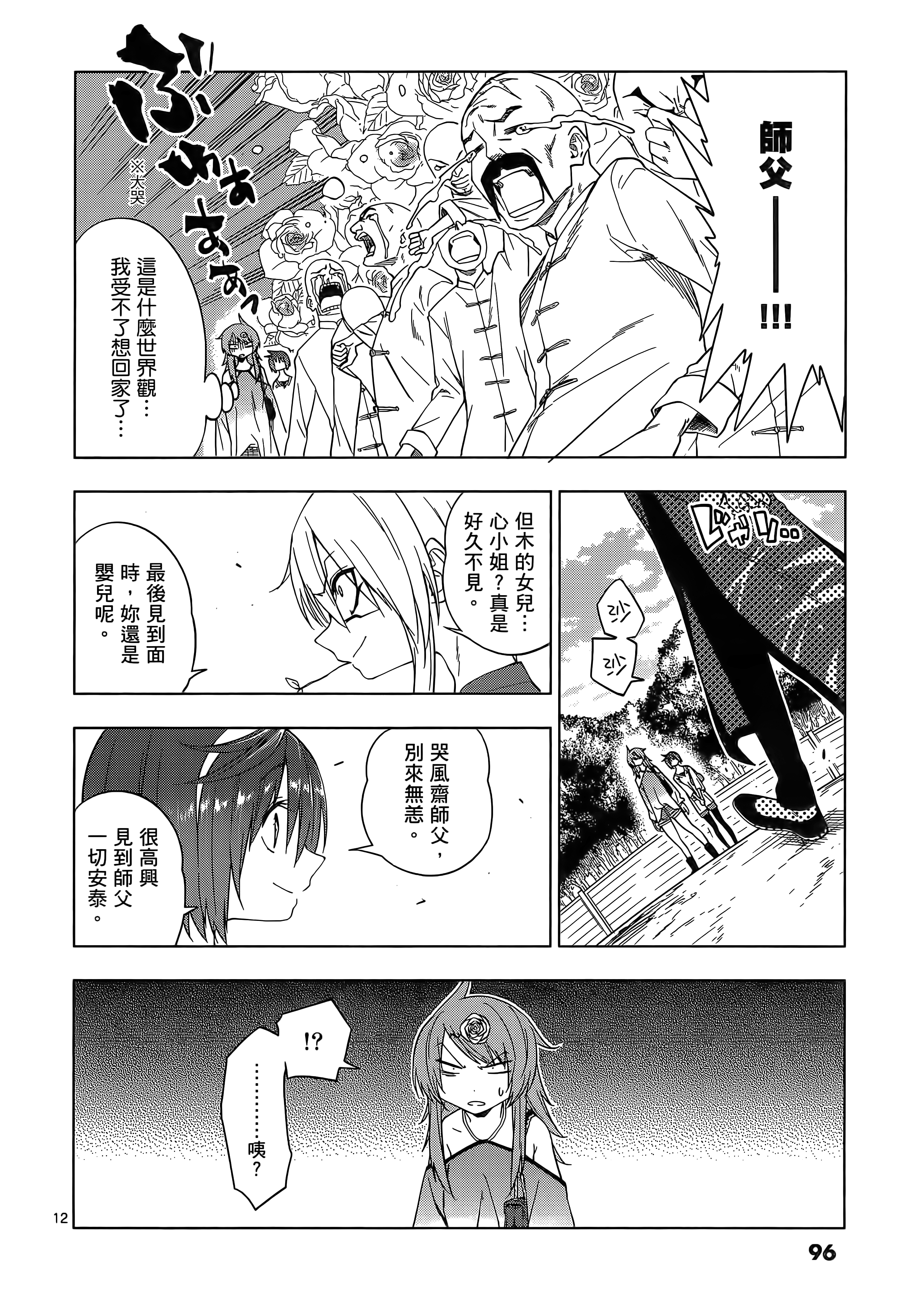 Page 101