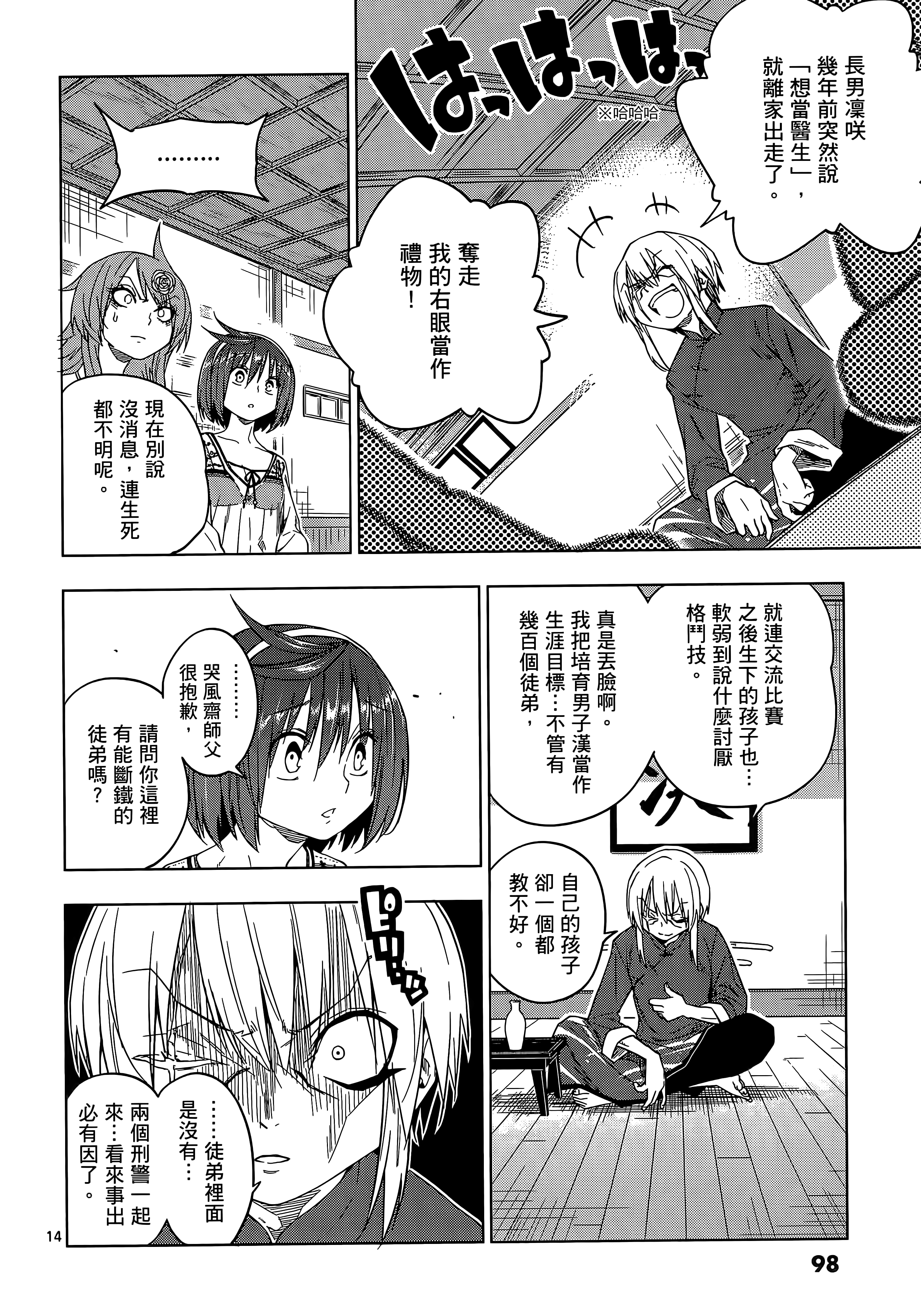 Page 103