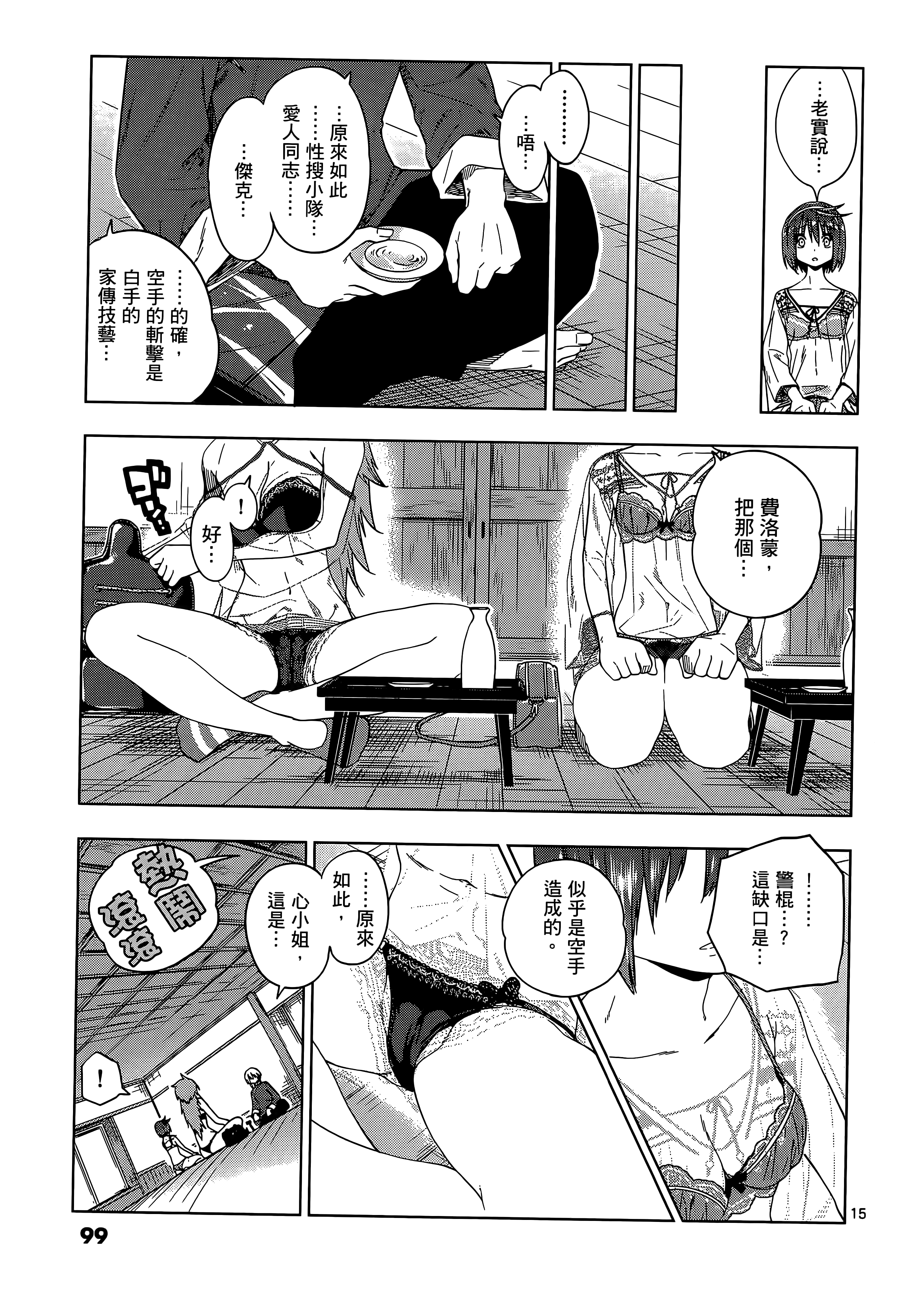 Page 104