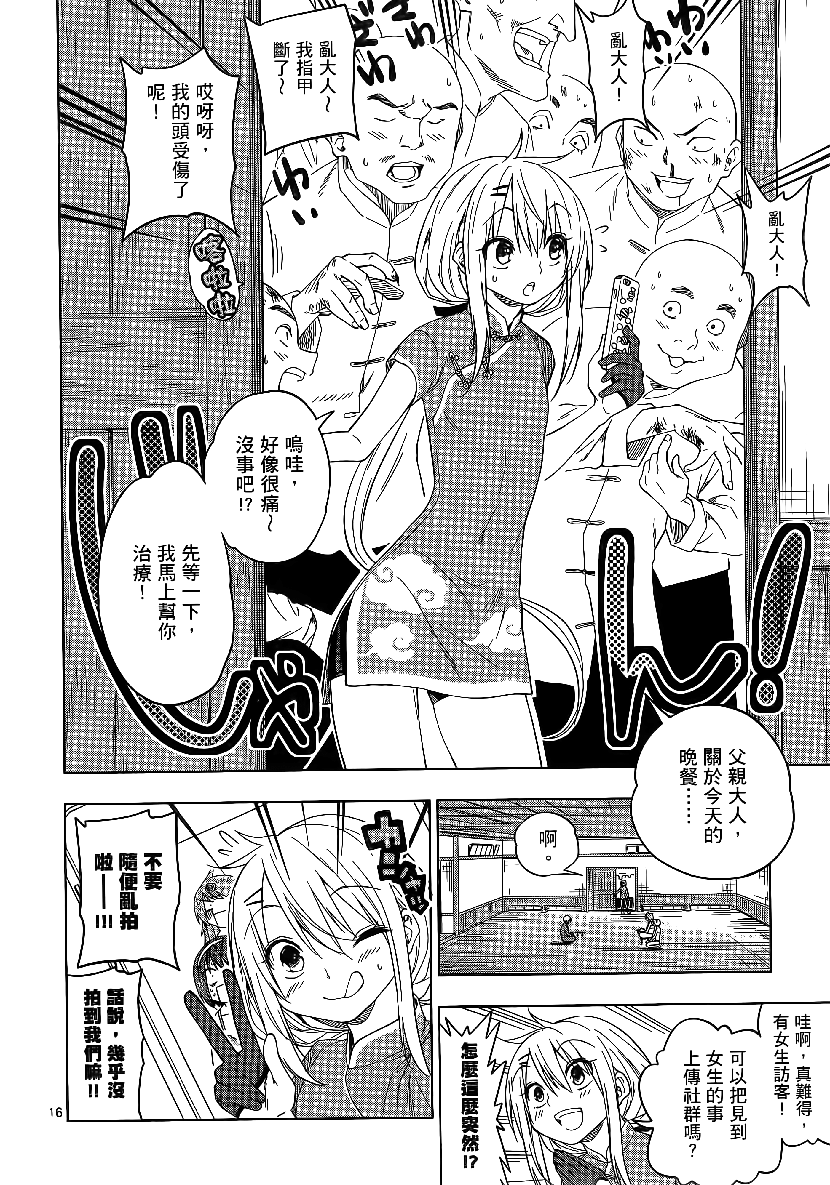 Page 105