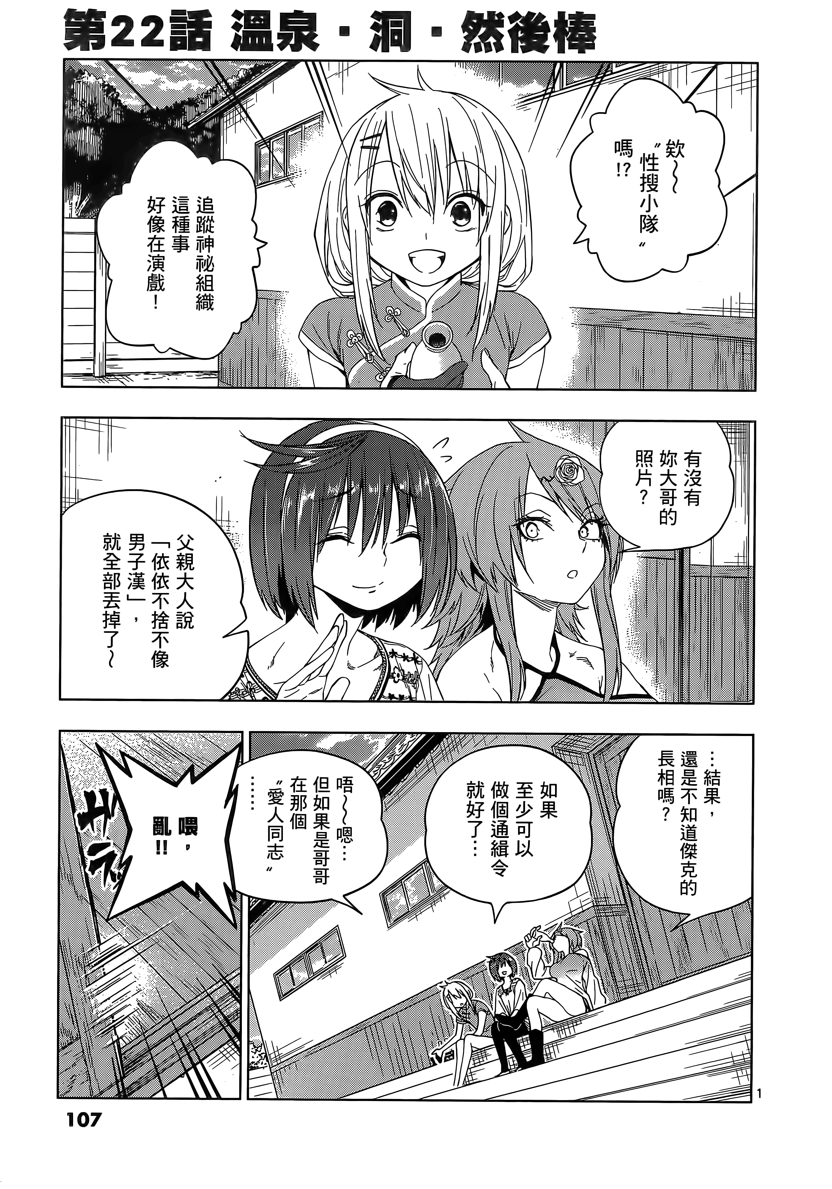 Page 112