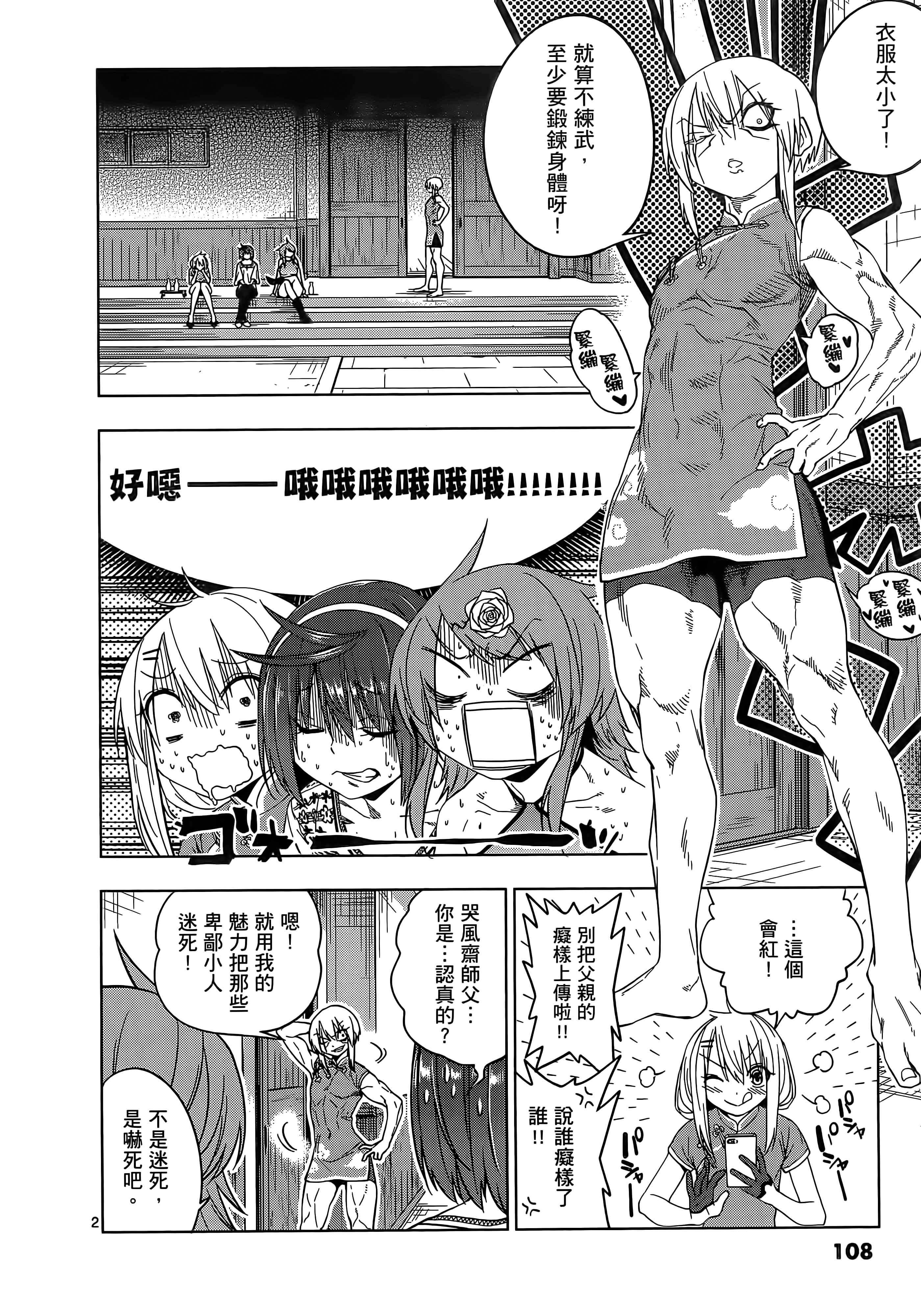 Page 113