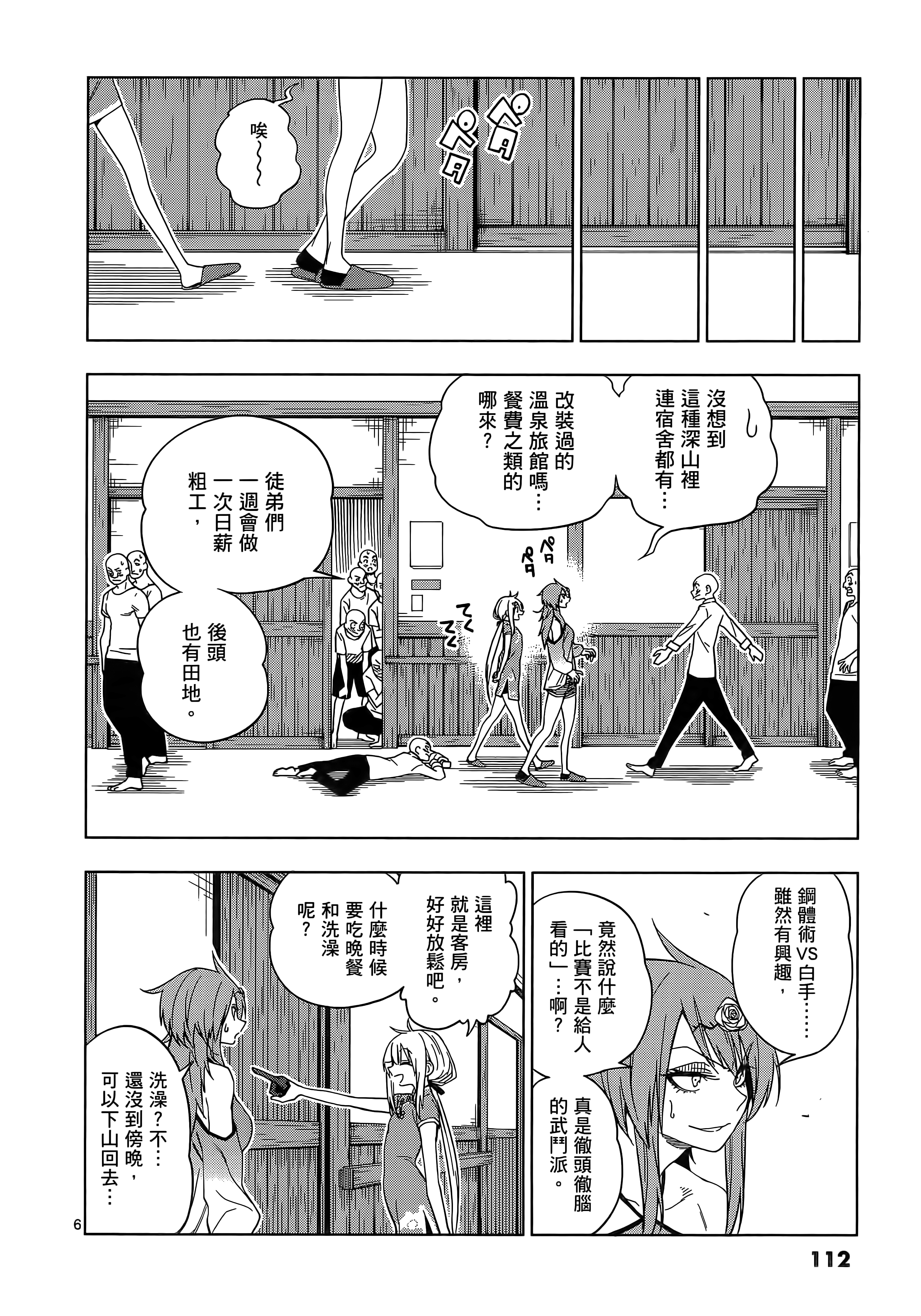 Page 117