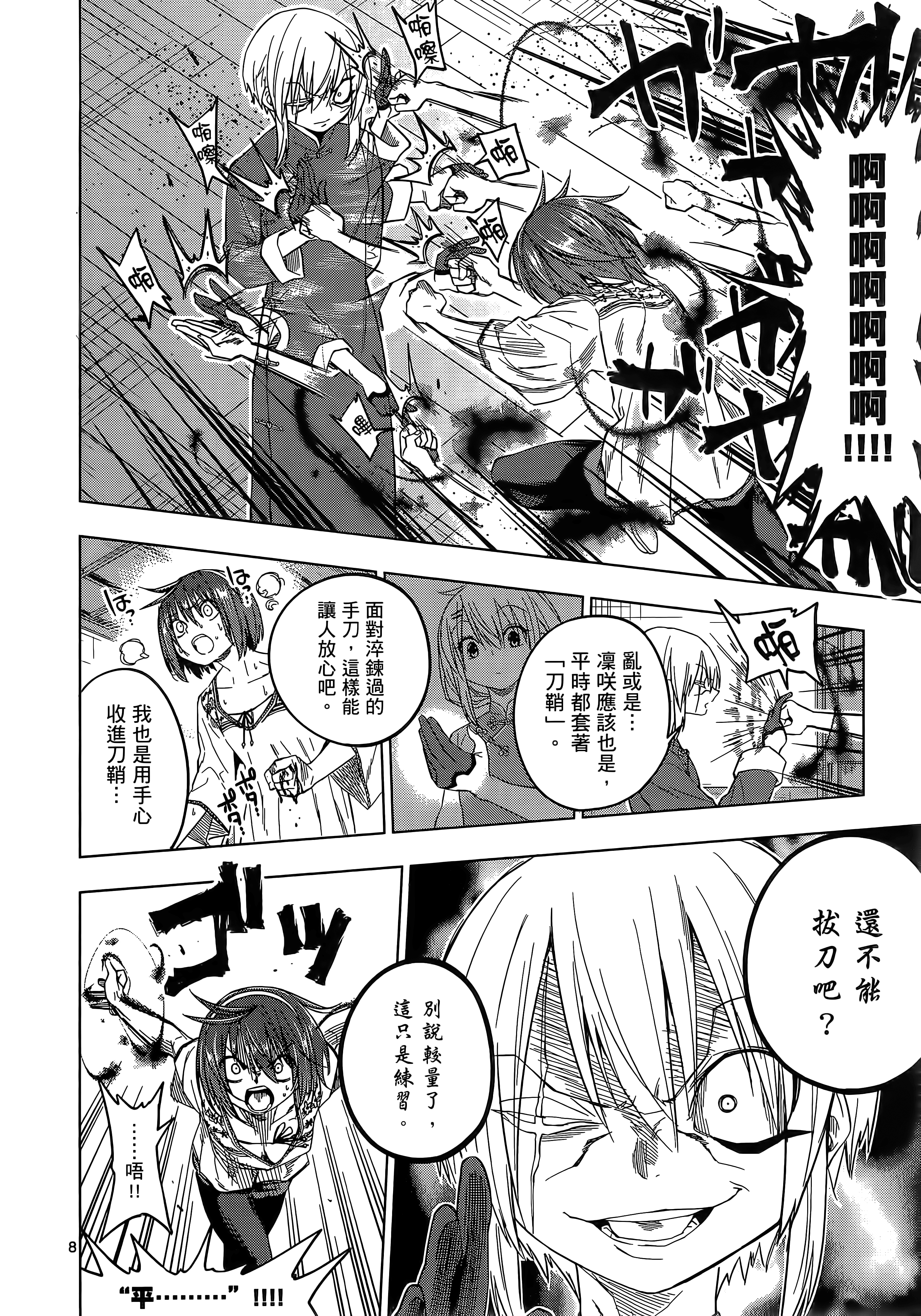 Page 119