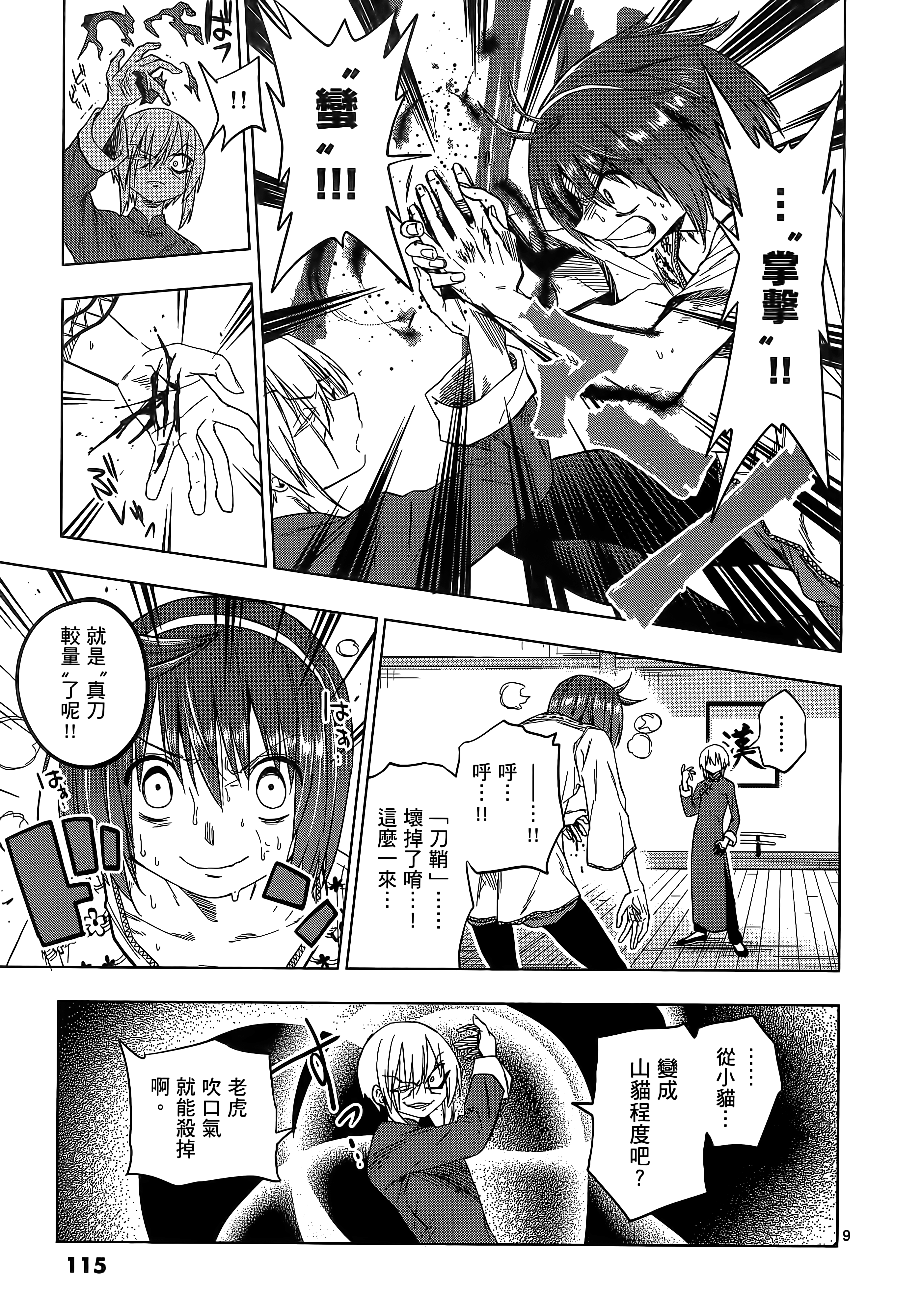 Page 120