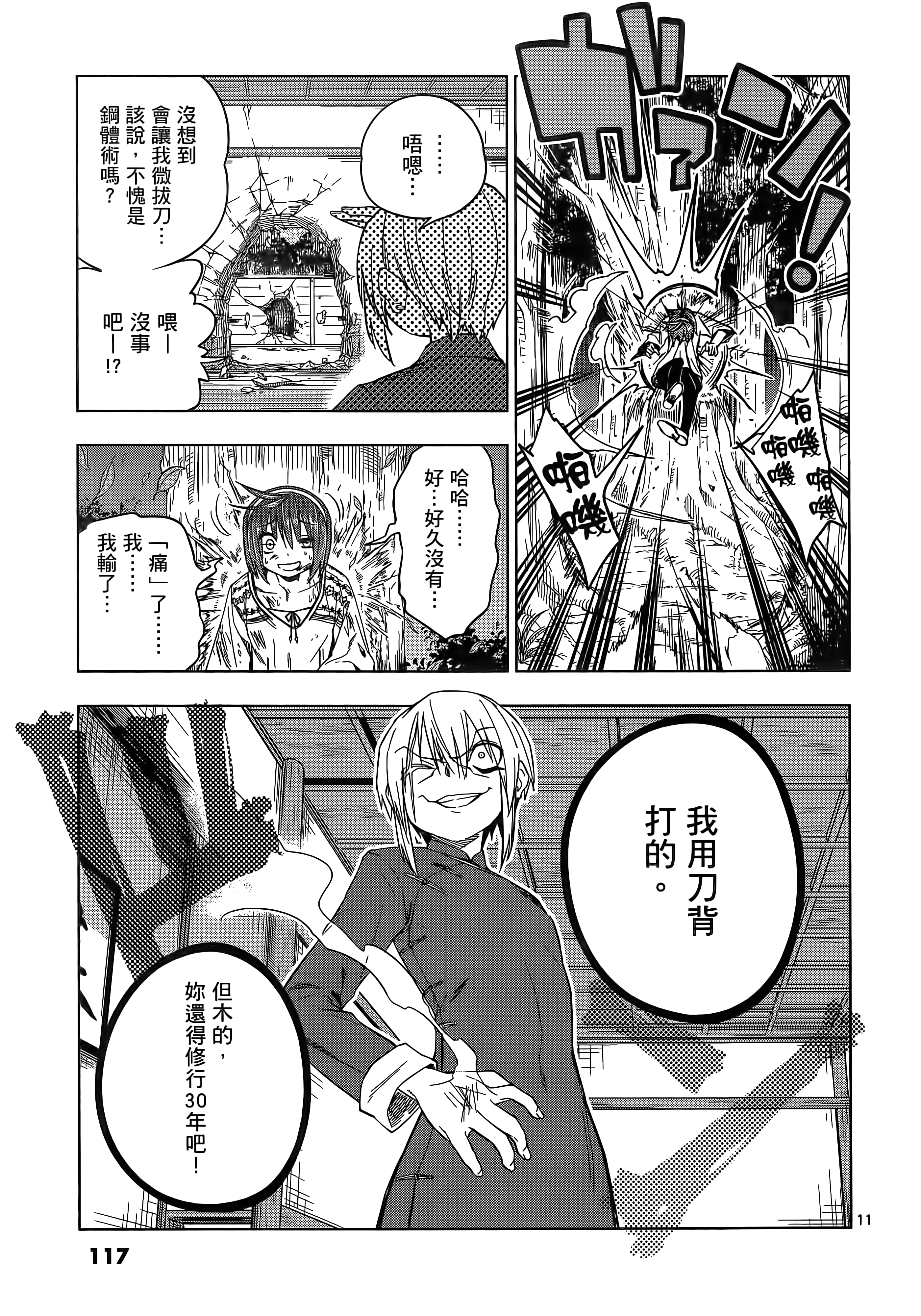 Page 122