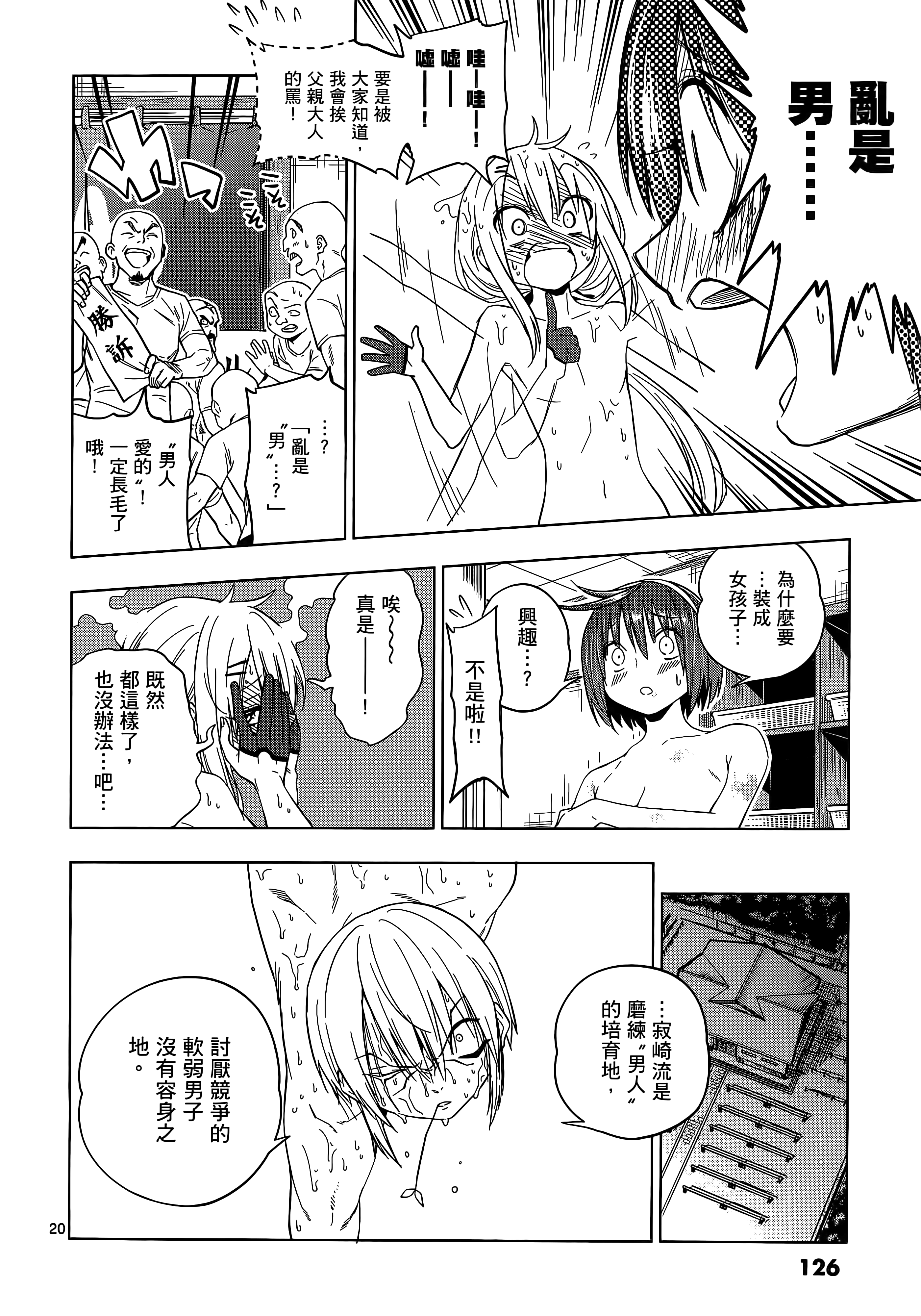 Page 131