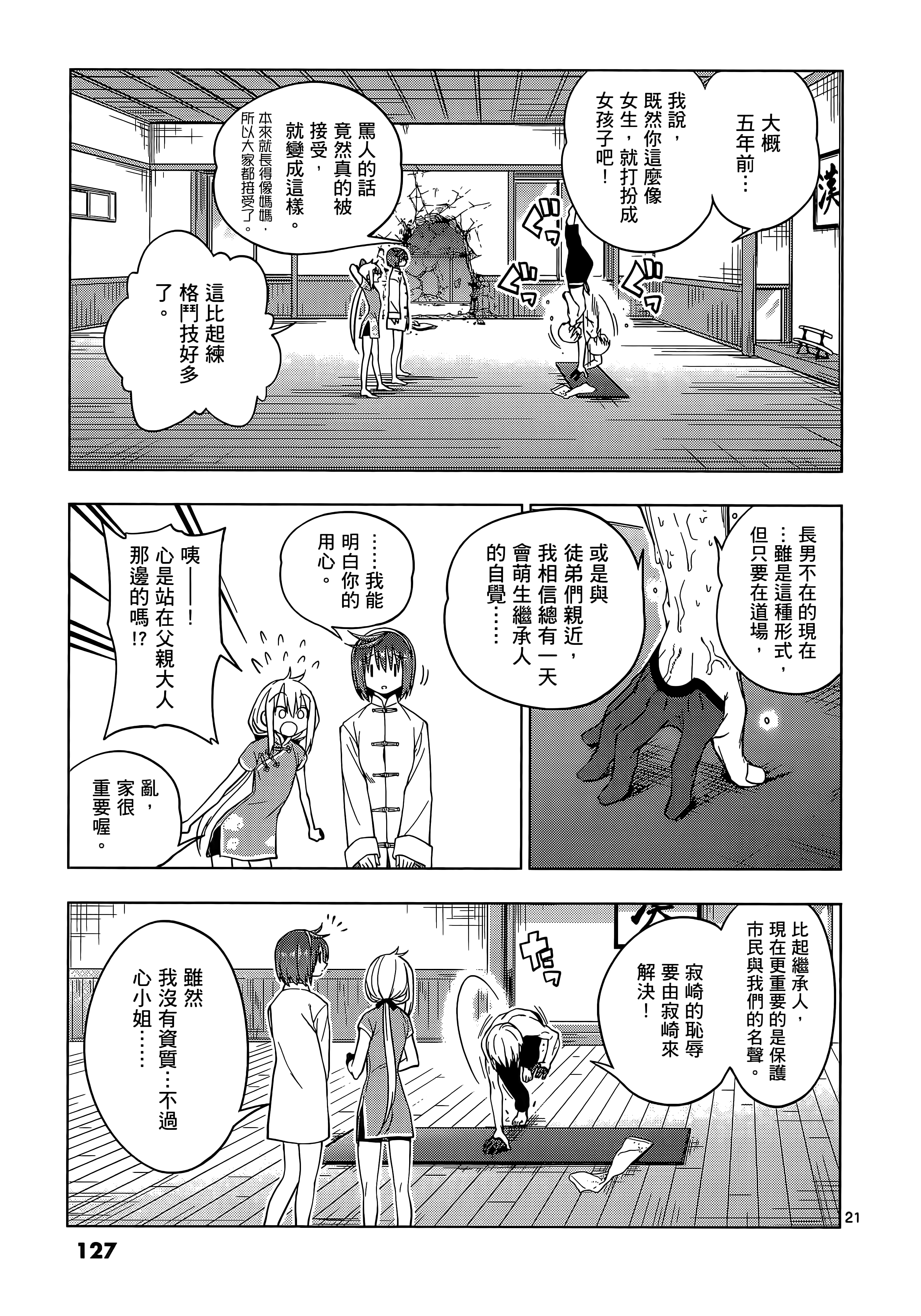 Page 132
