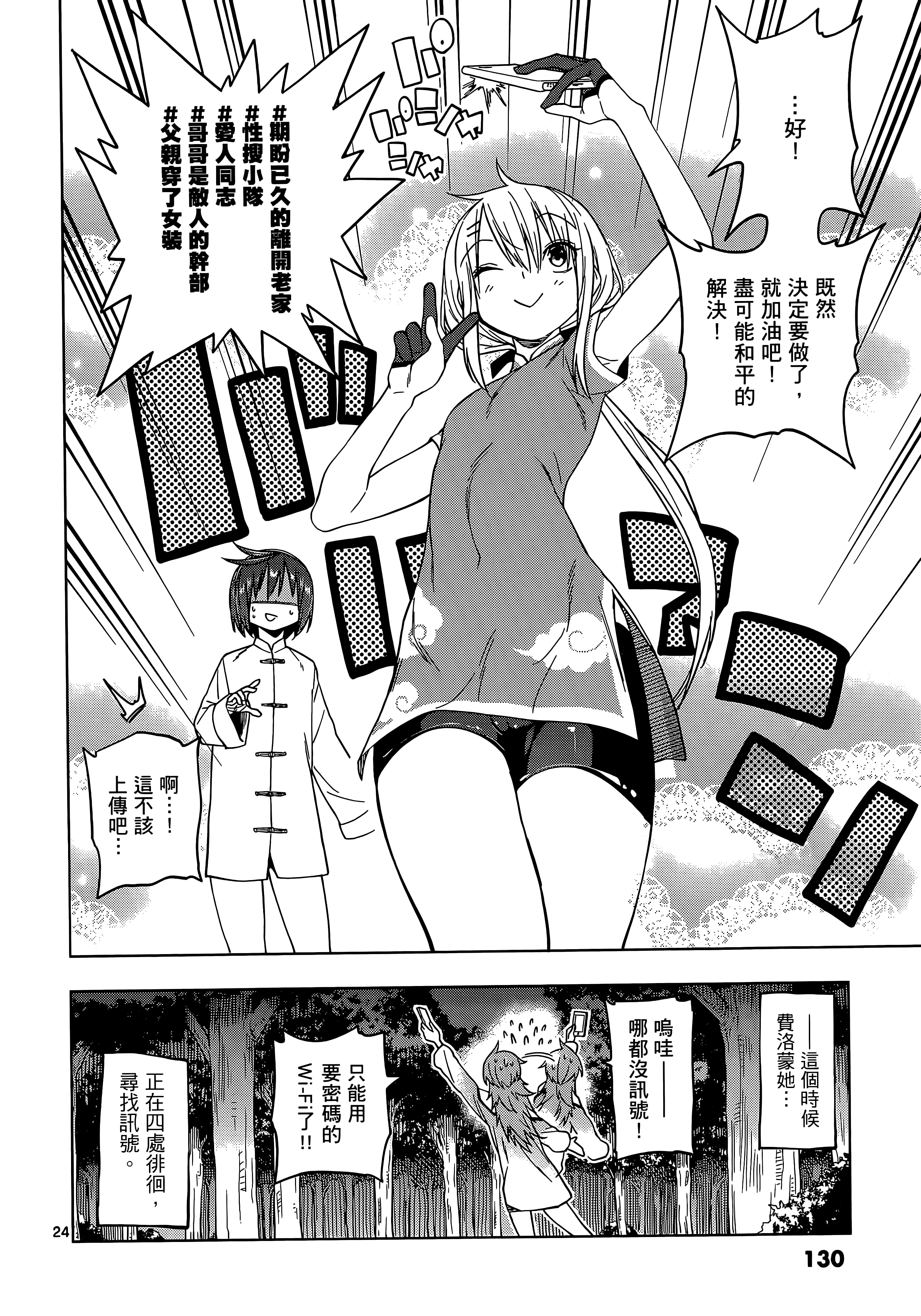 Page 135