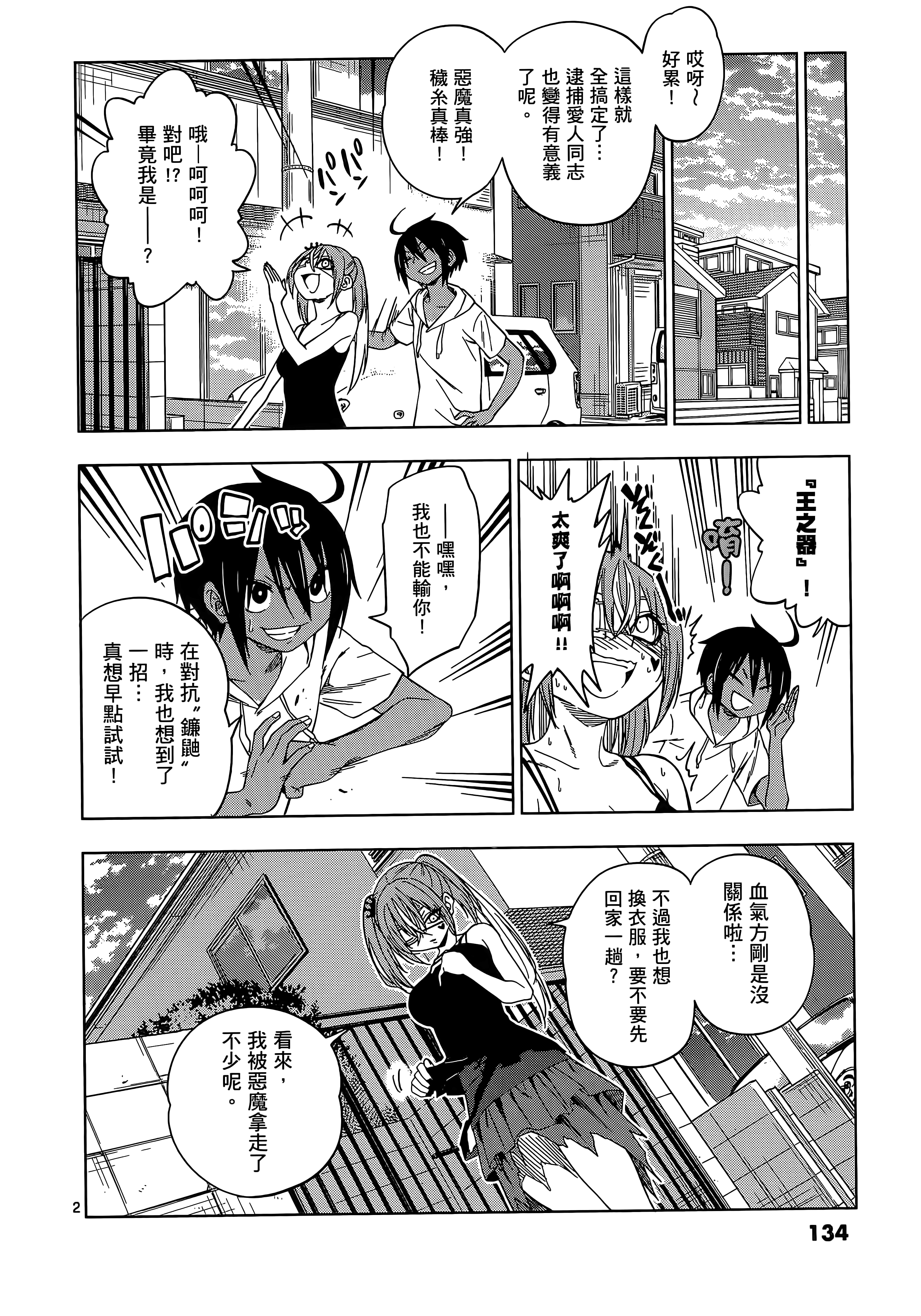 Page 139