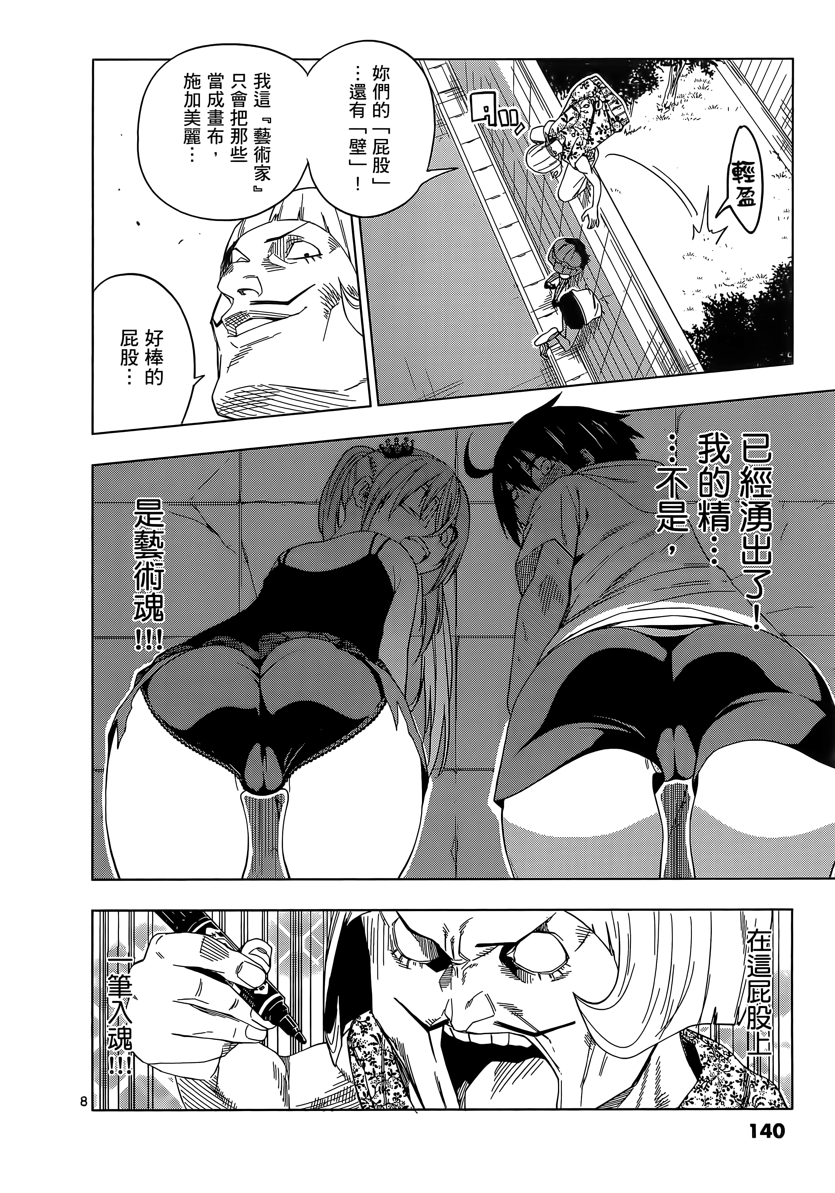 Page 145