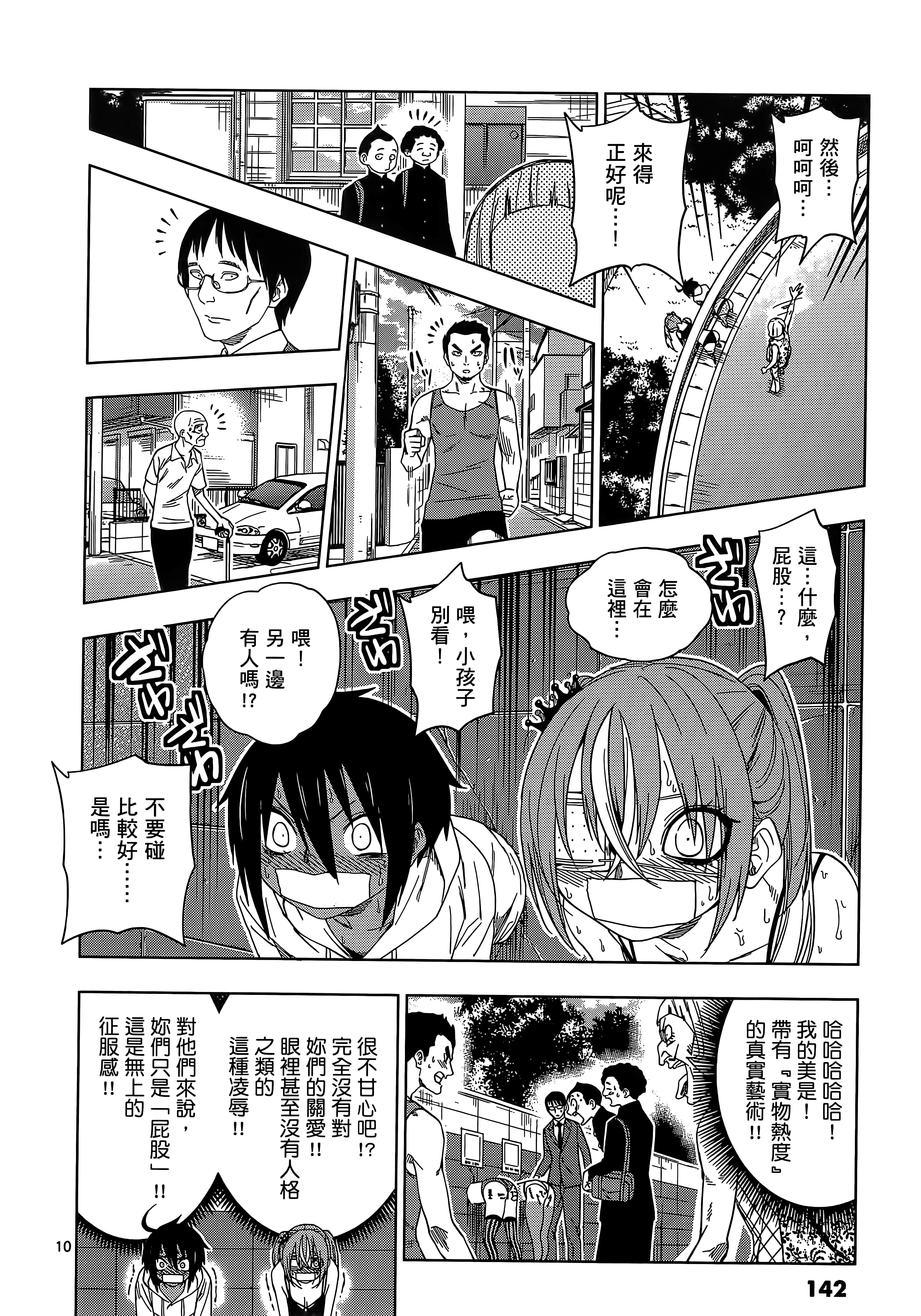 Page 147