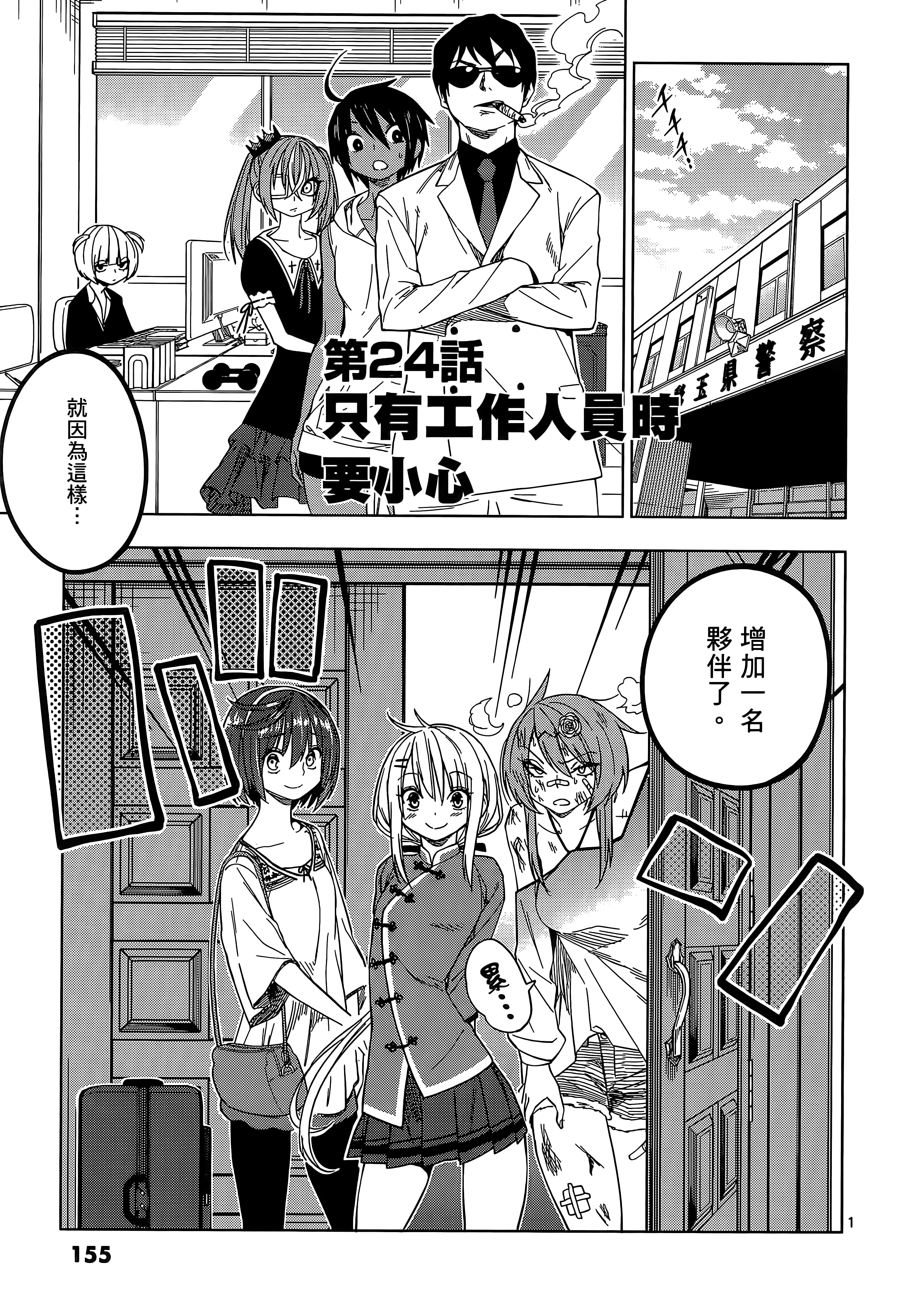 Page 160