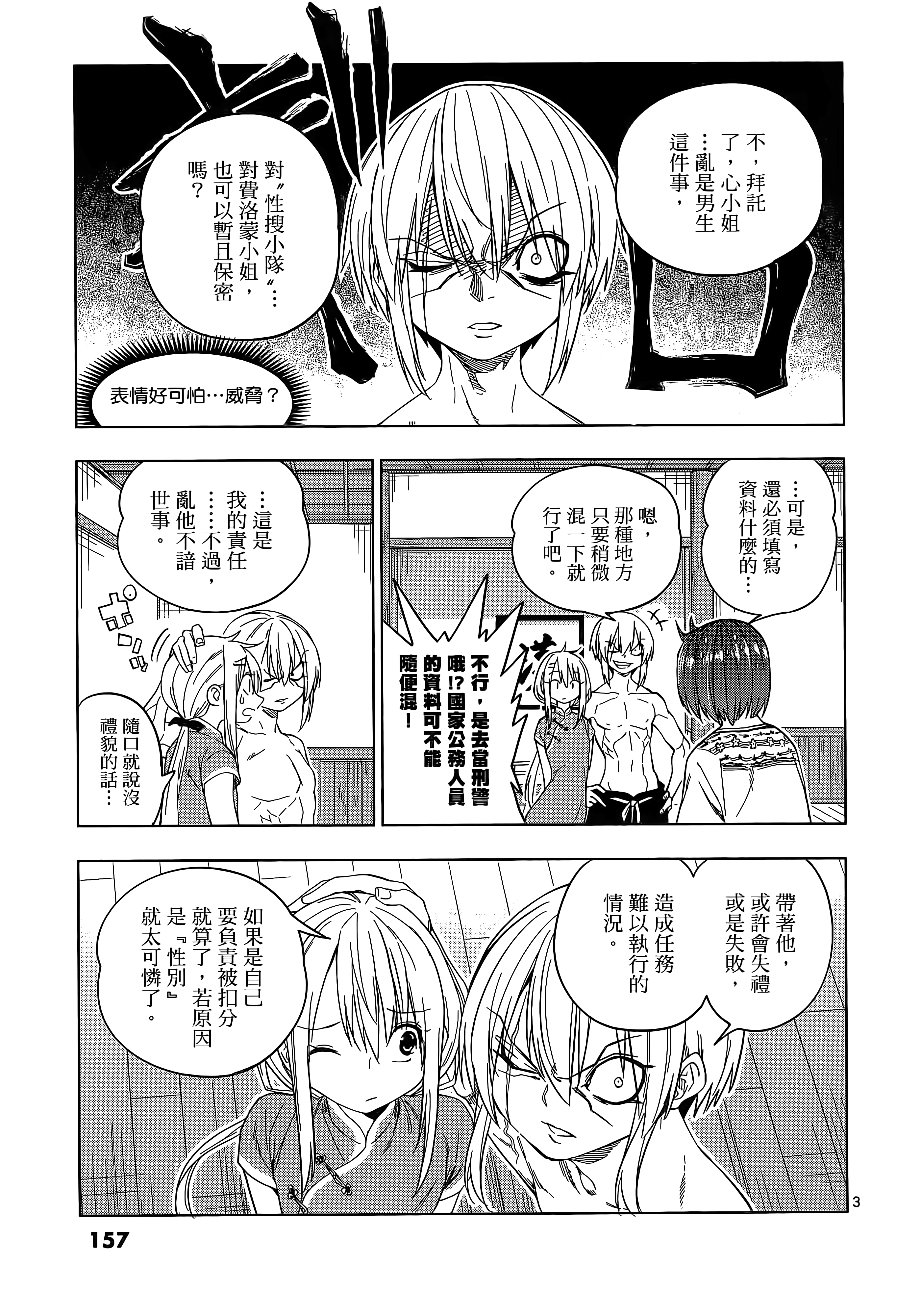 Page 162