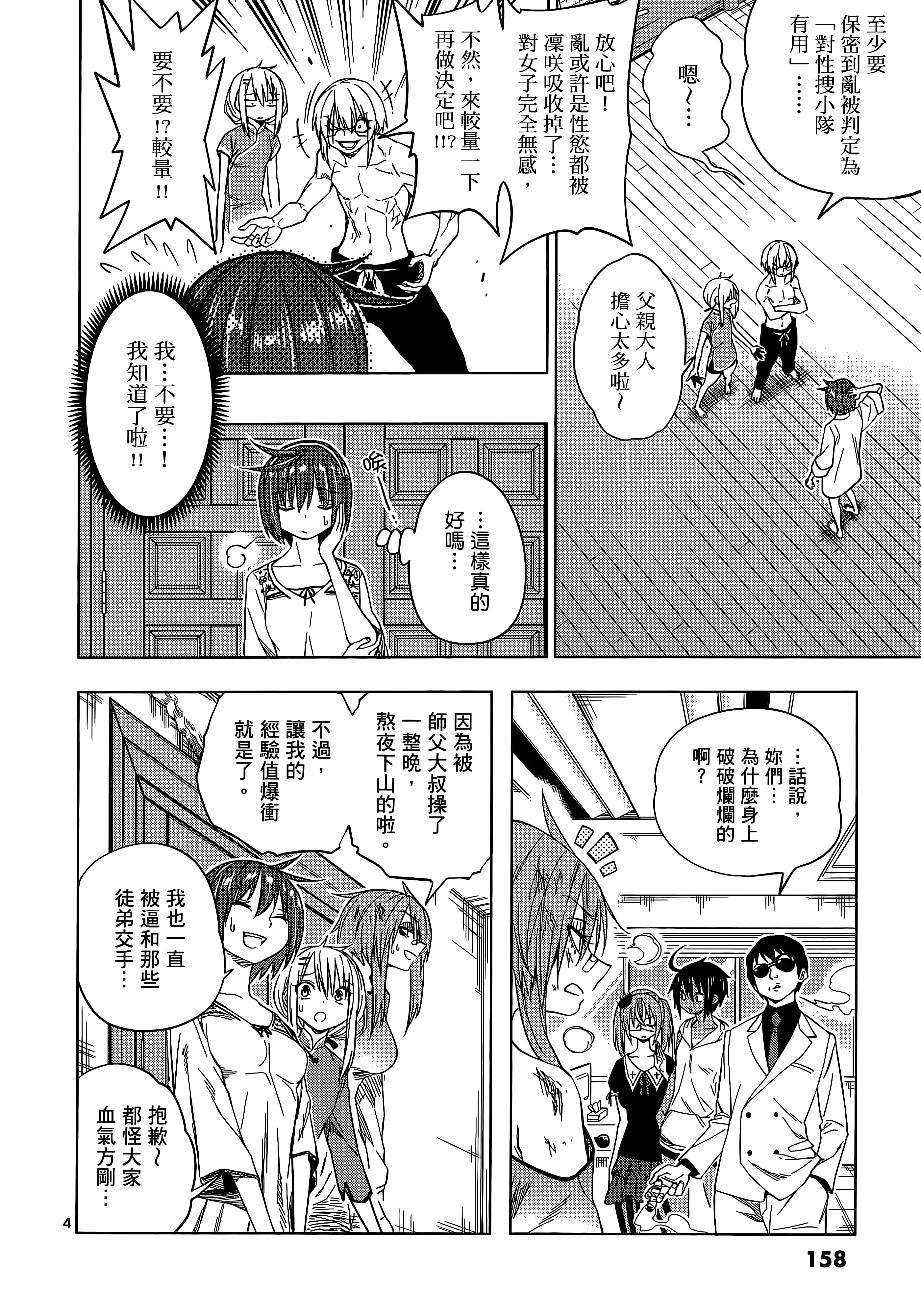 Page 163