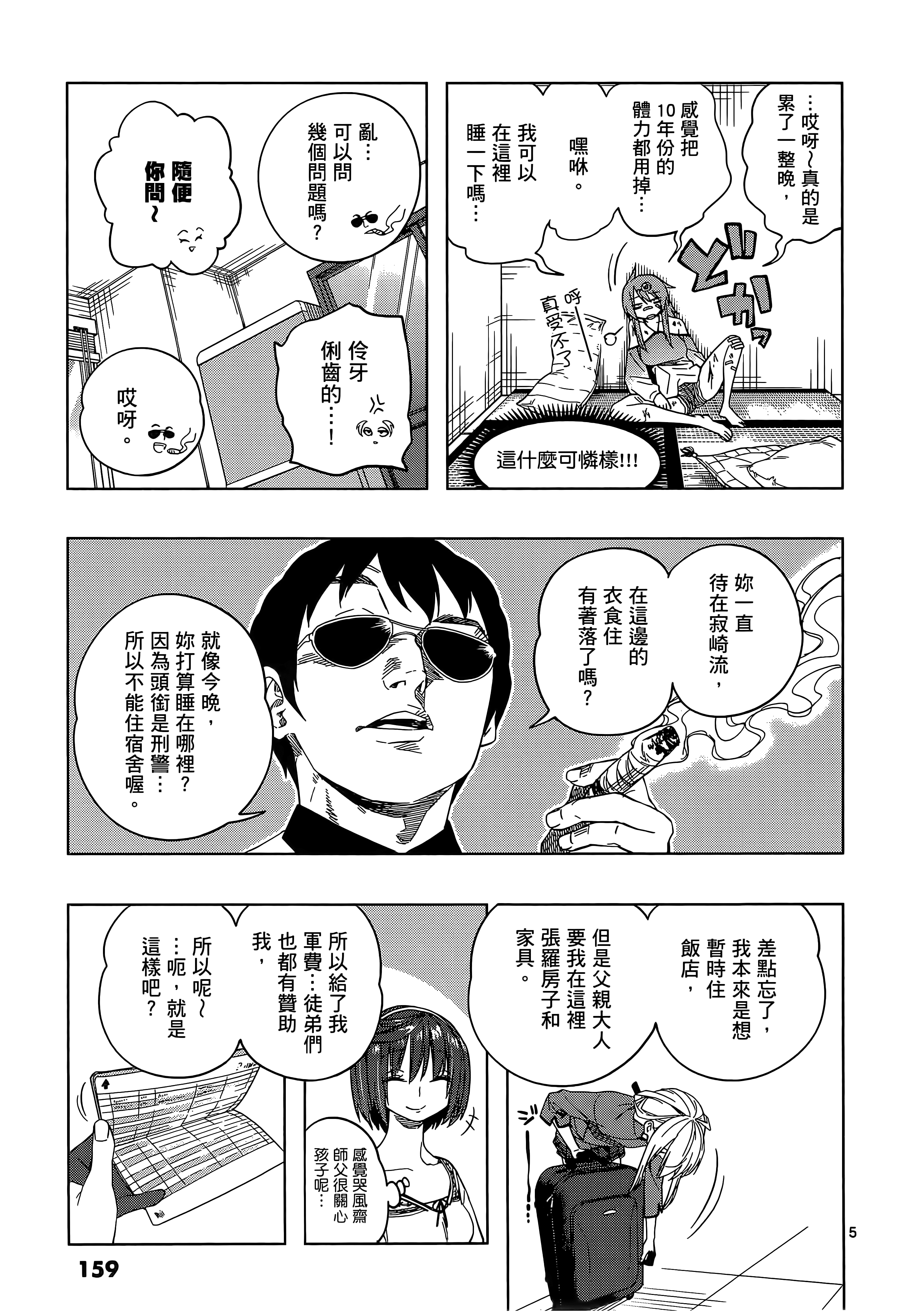 Page 164